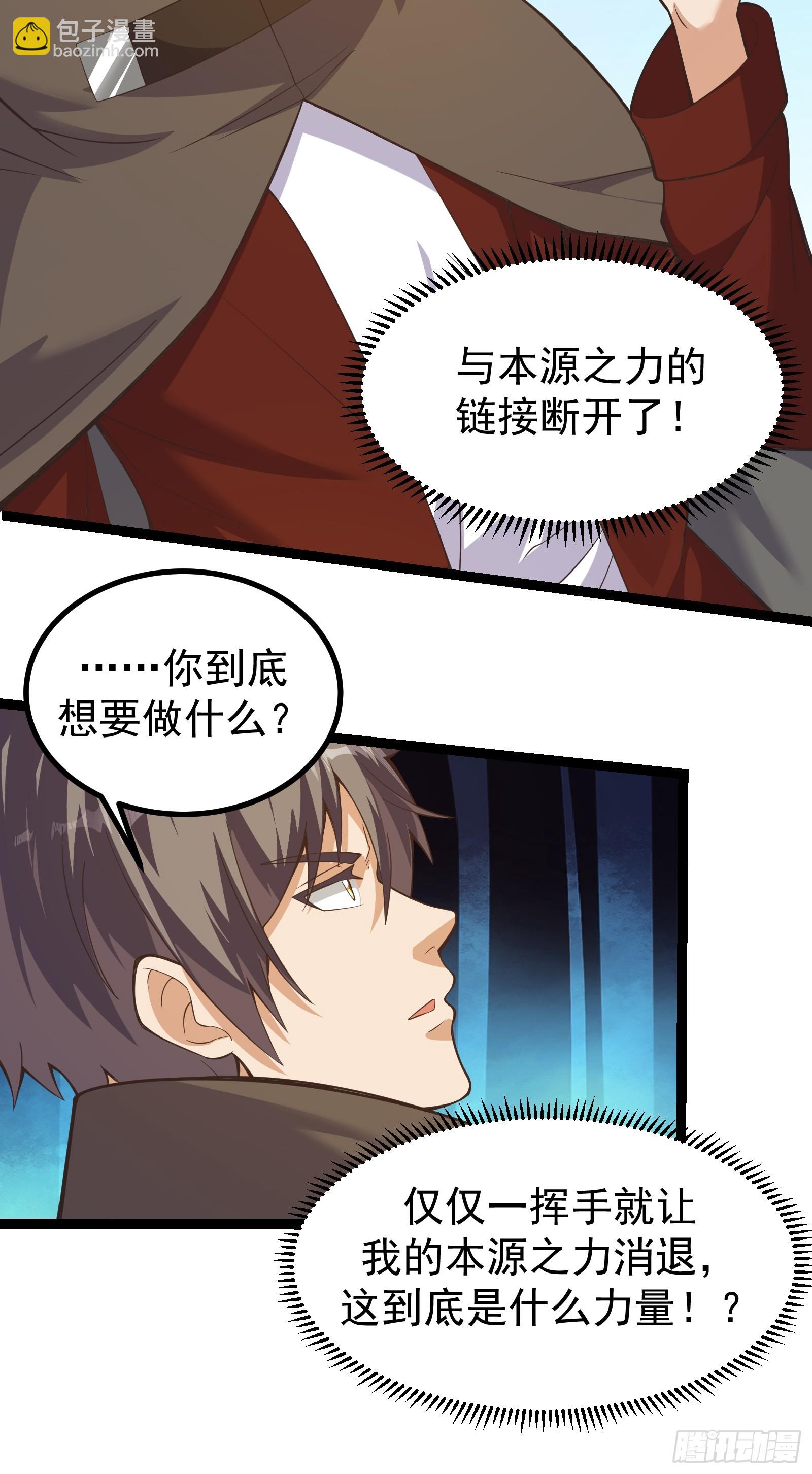 303 遮蔽整个世界-第323话