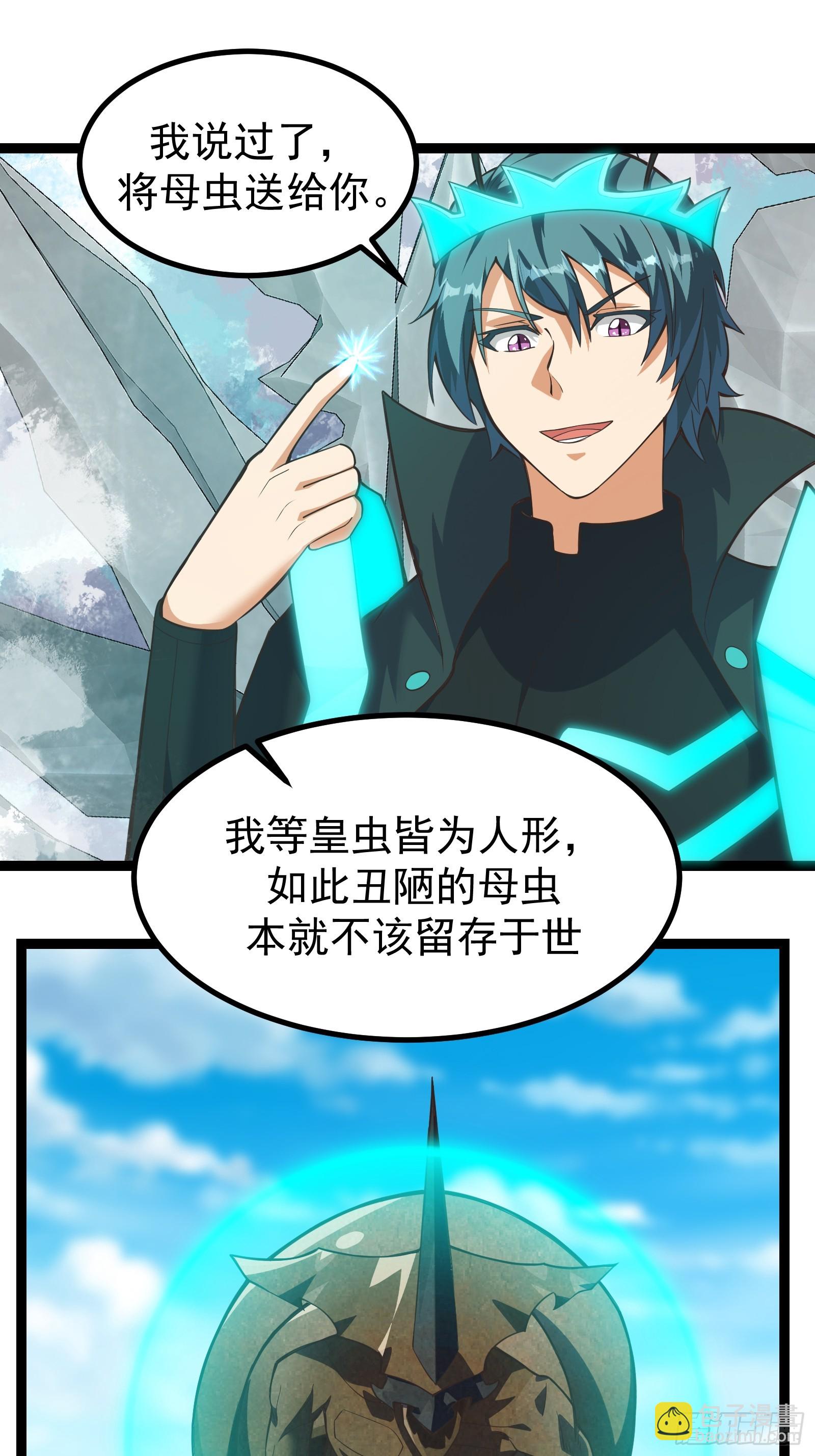 303 遮蔽整个世界-第323话
