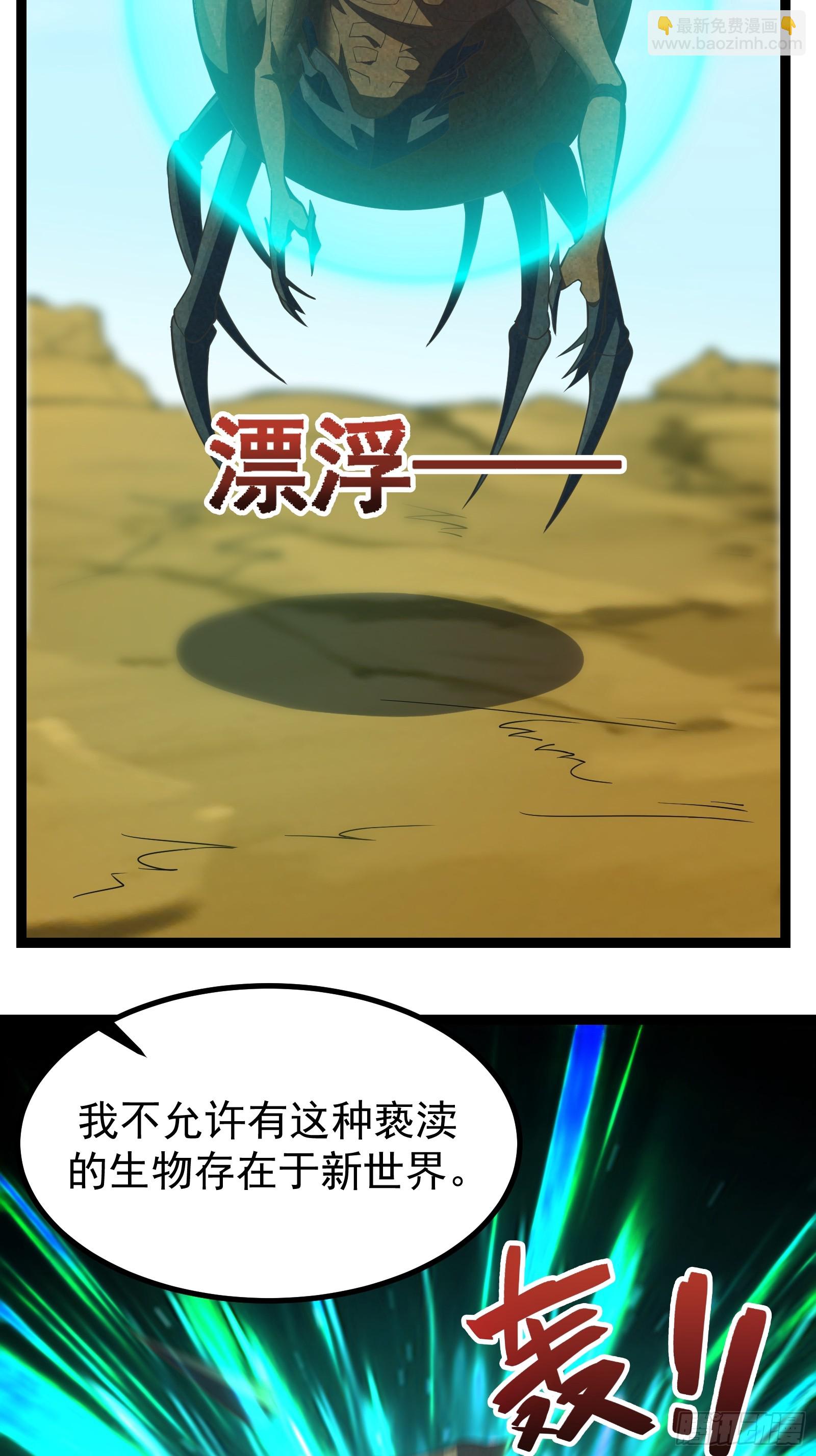 303 遮蔽整个世界-第323话