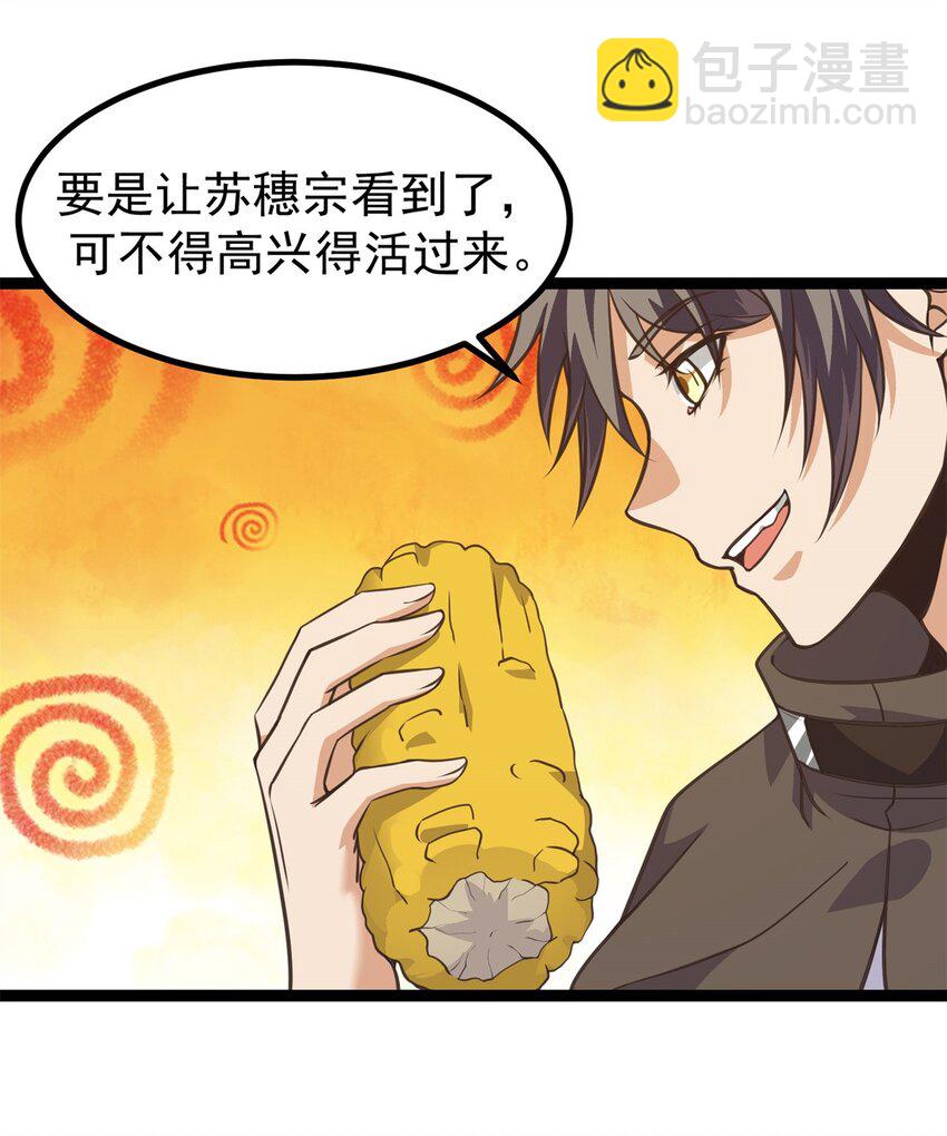 302 永夜下也要努力生存！-第303话
