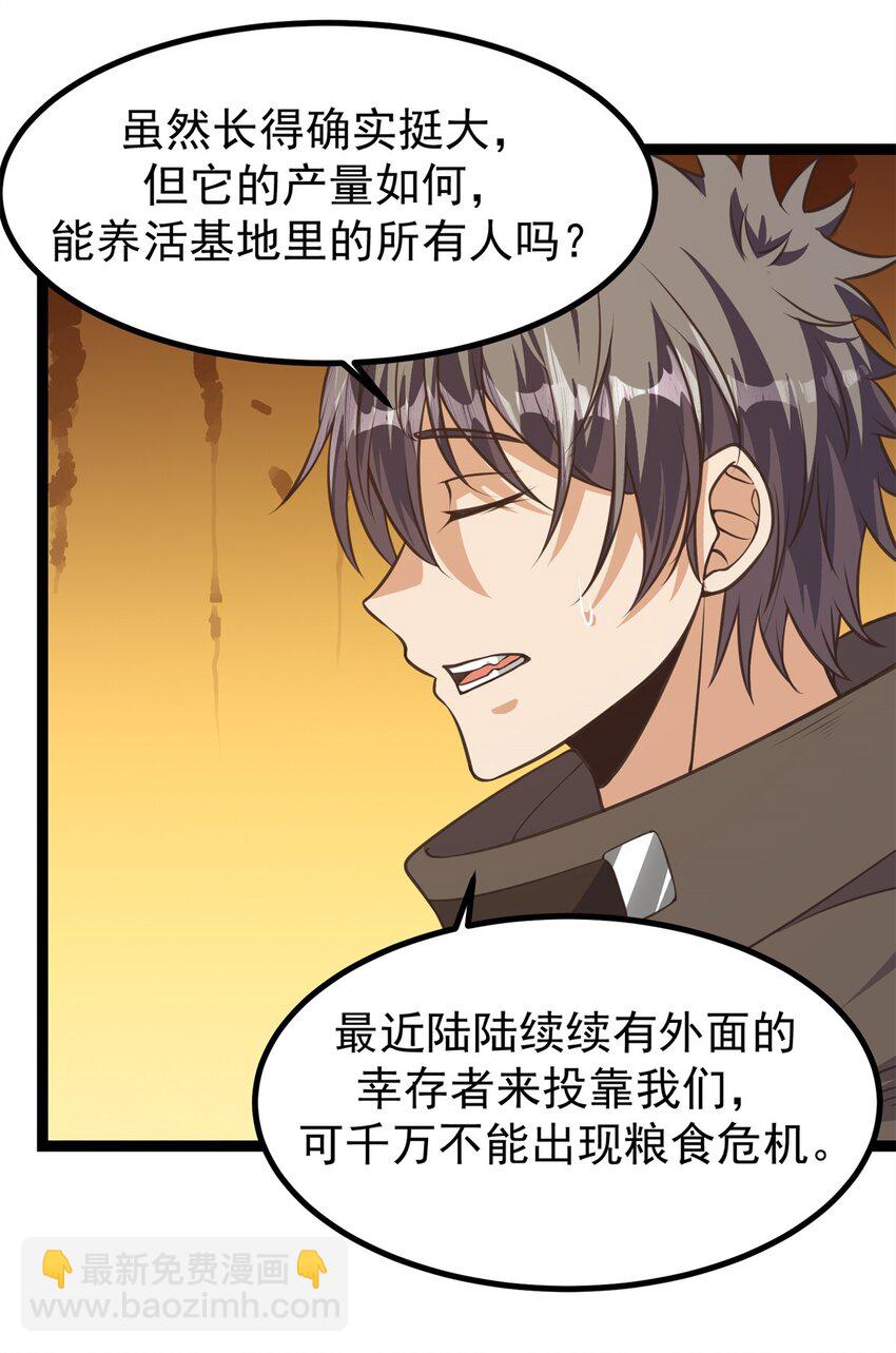 302 永夜下也要努力生存！-第303话