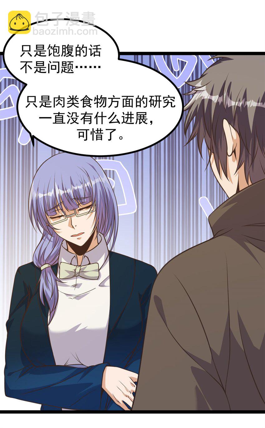302 永夜下也要努力生存！-第303话