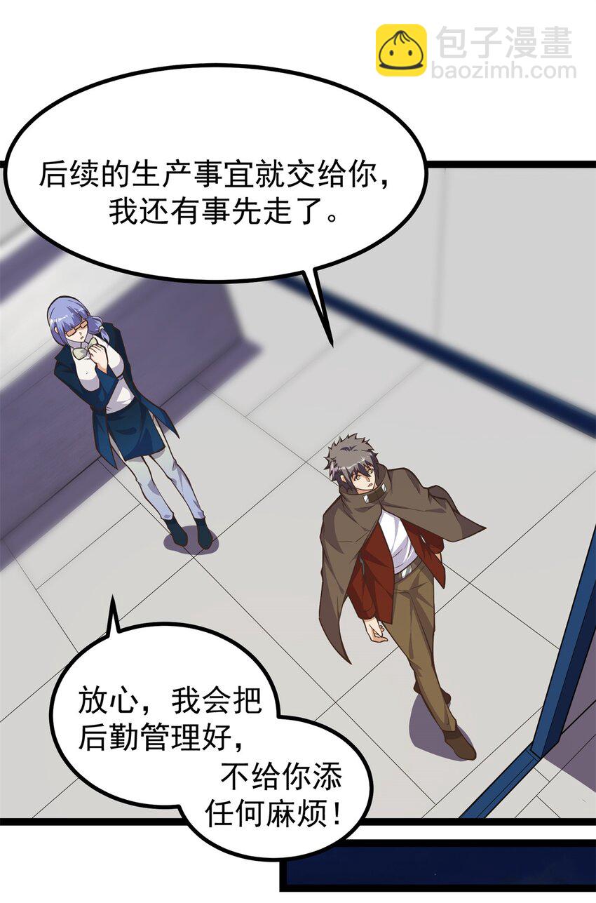 302 永夜下也要努力生存！-第303话