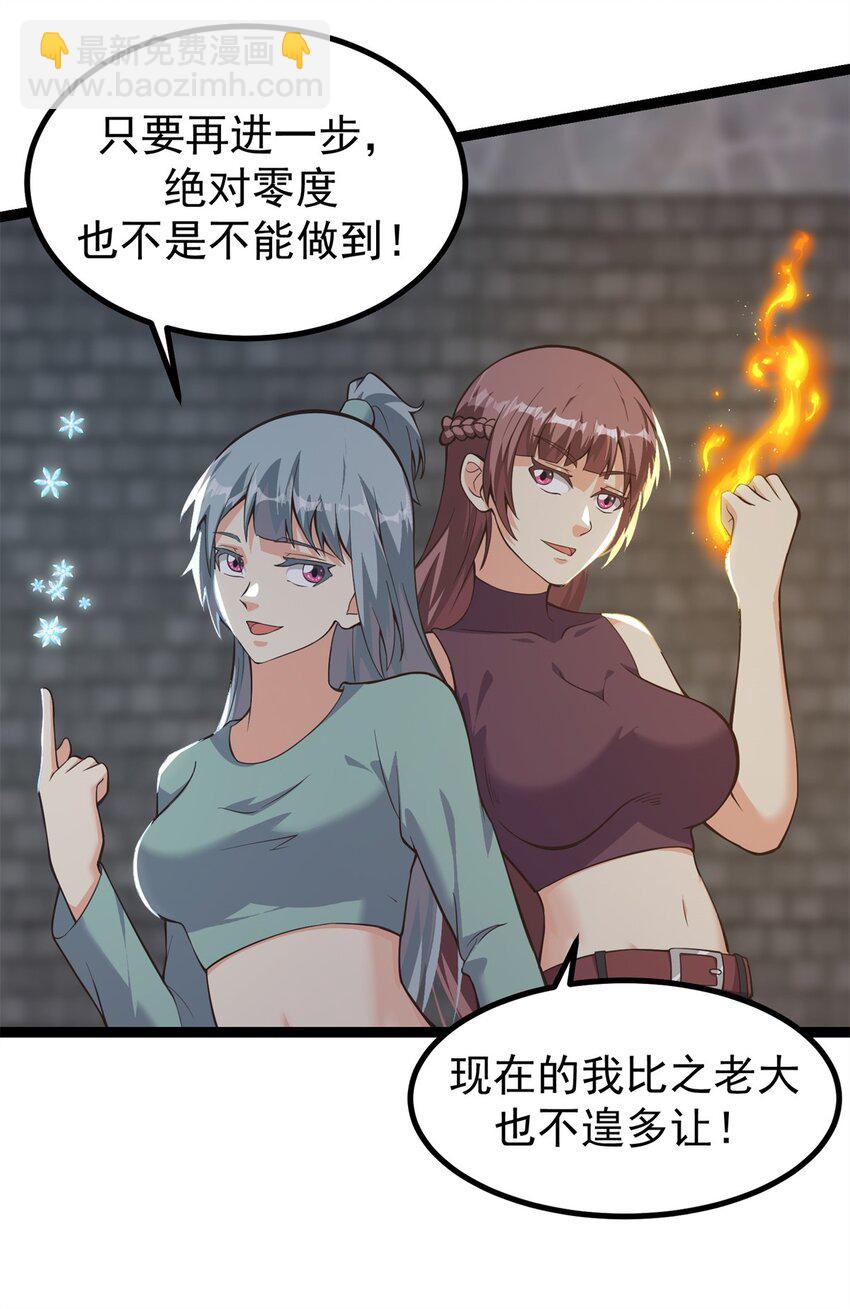 302 永夜下也要努力生存！-第303话
