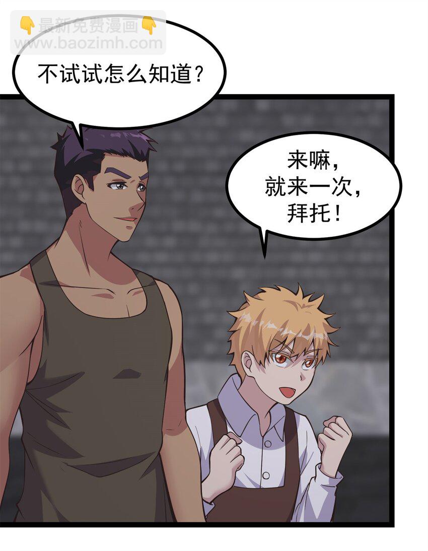 302 永夜下也要努力生存！-第303话