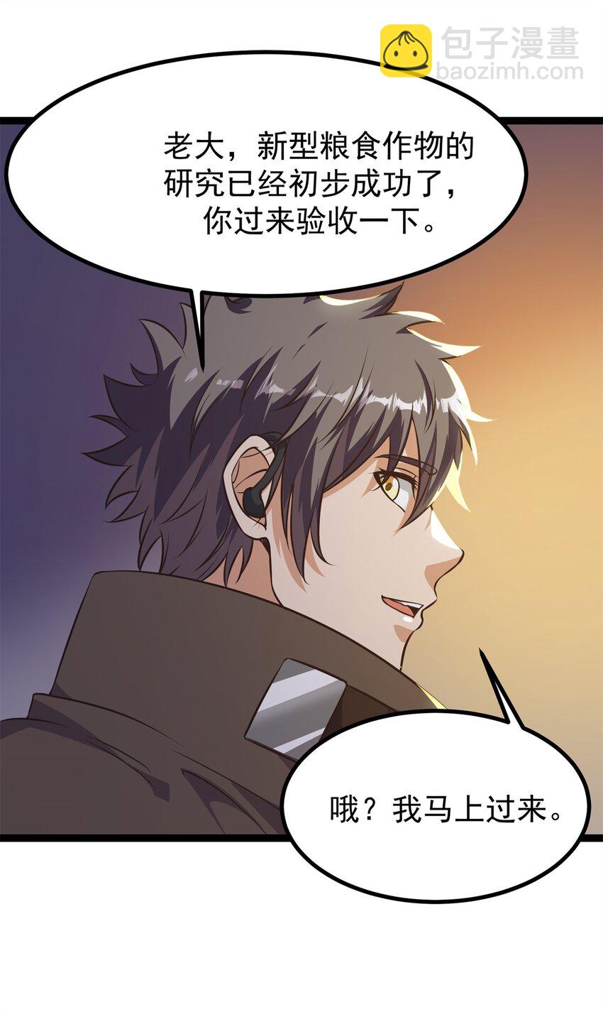 302 永夜下也要努力生存！-第303话
