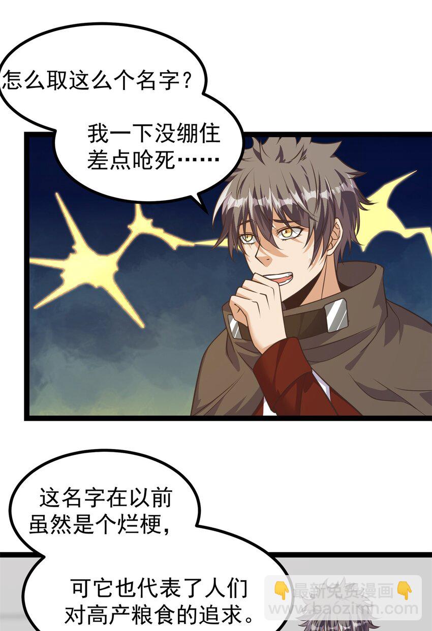 302 永夜下也要努力生存！-第303话