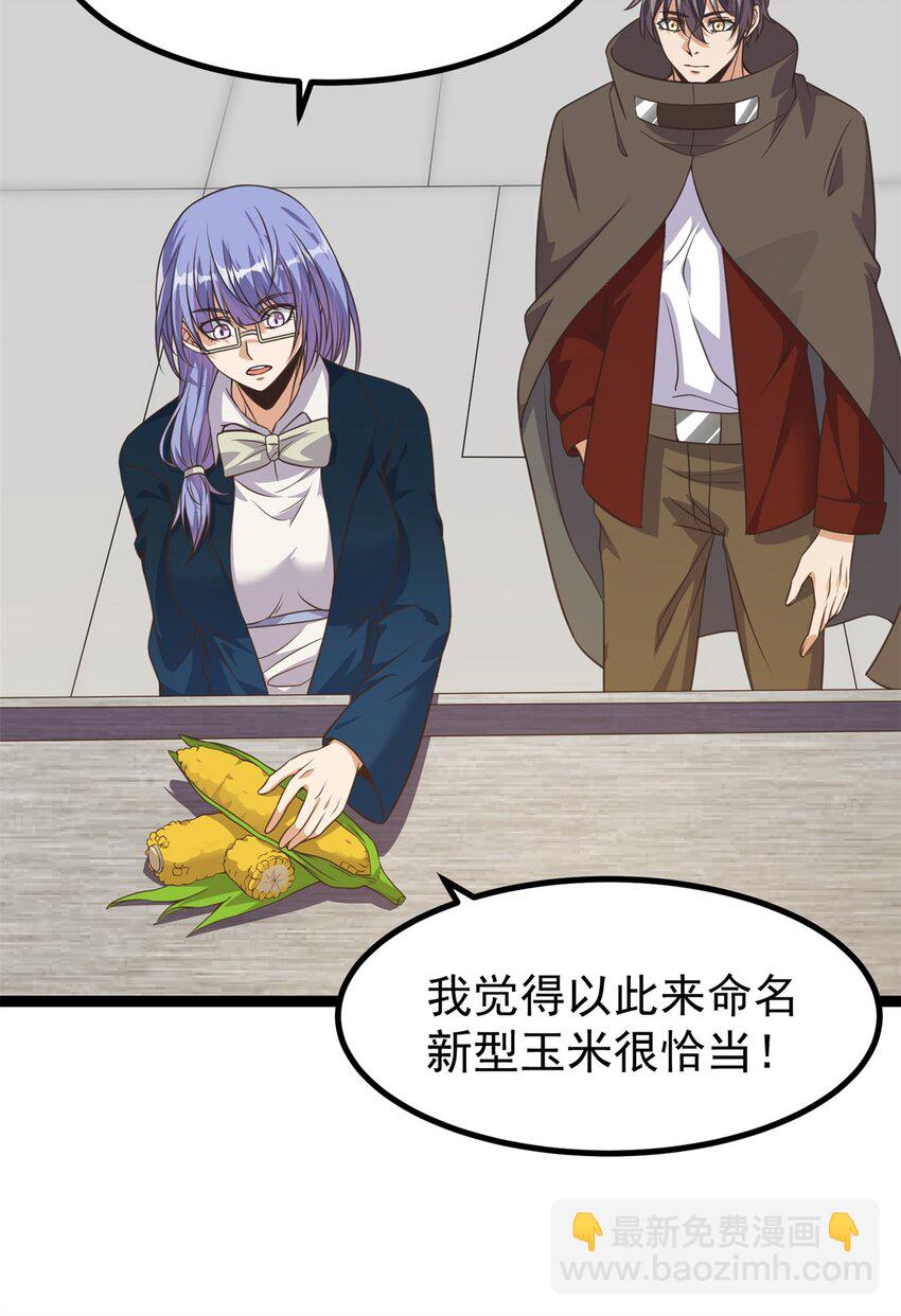302 永夜下也要努力生存！-第303话