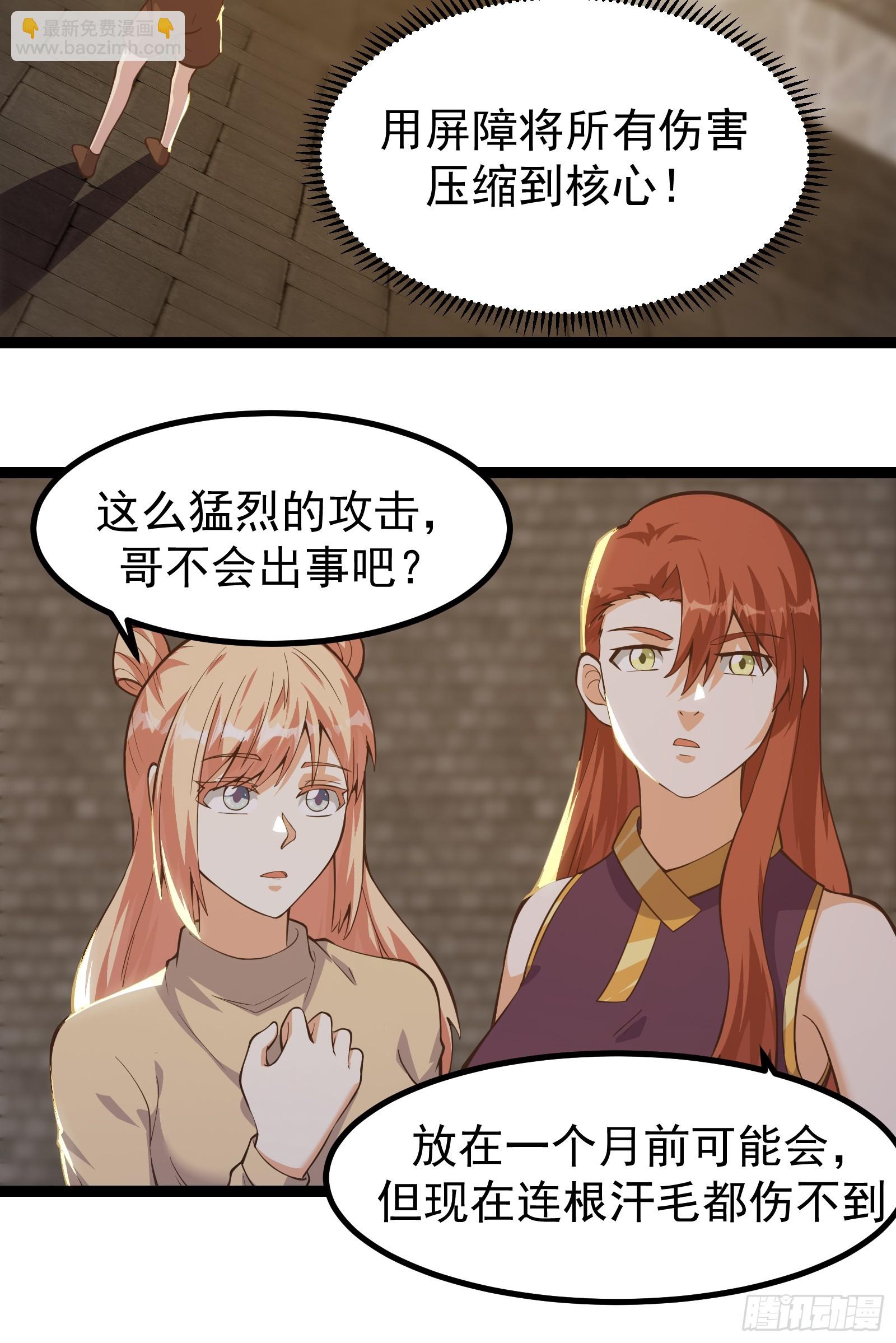 305 试试你们有多少成长-第325话