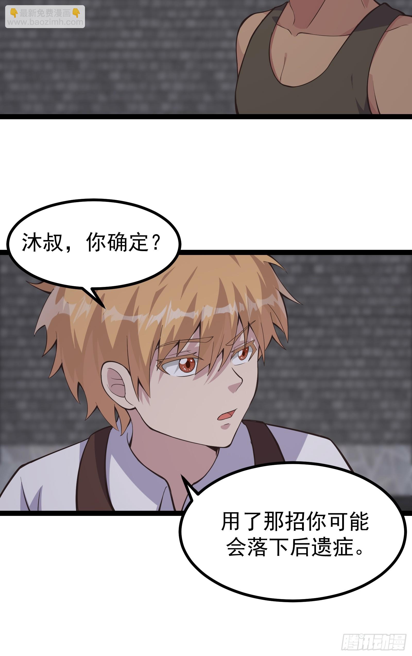 305 试试你们有多少成长-第325话