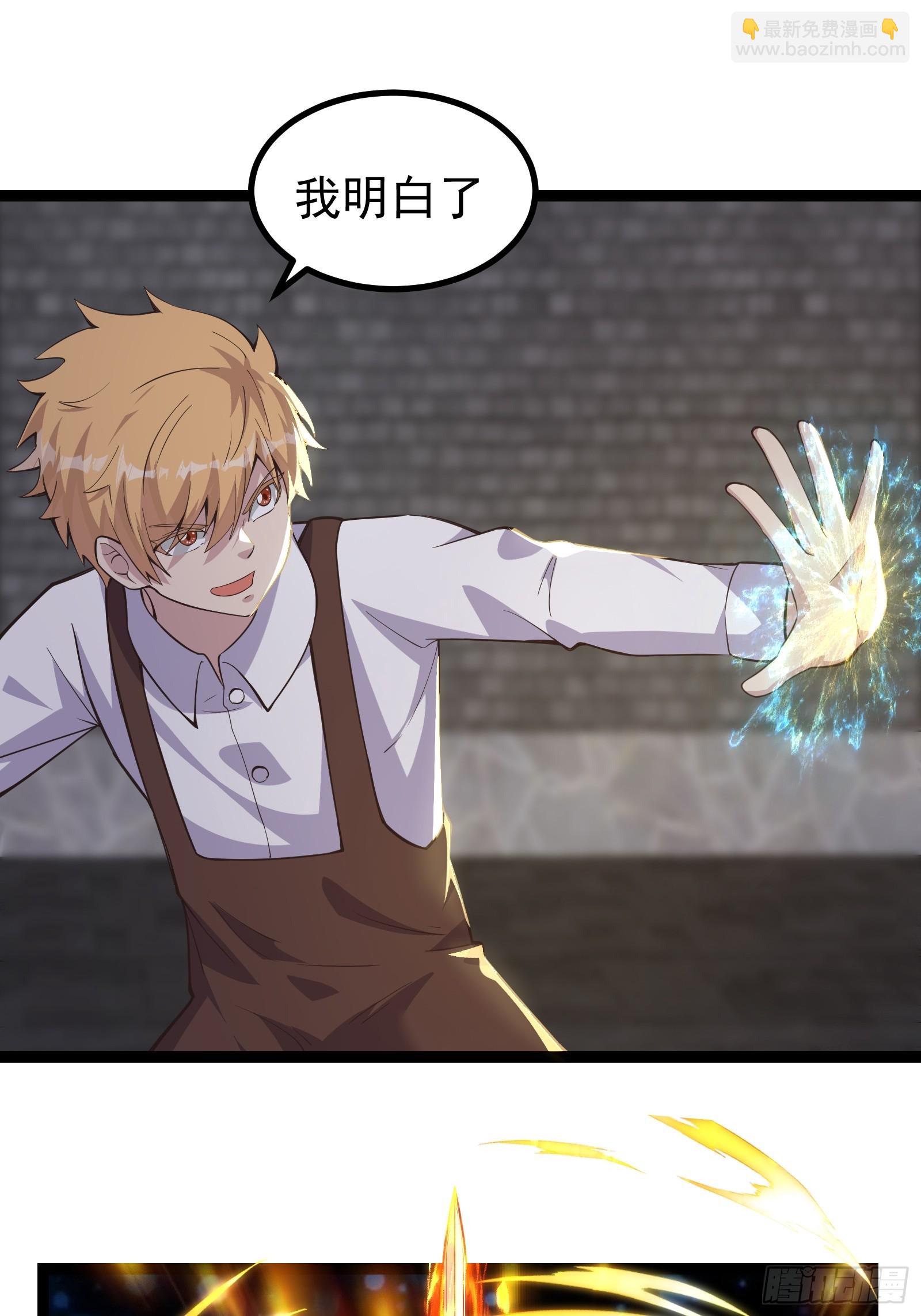 305 试试你们有多少成长-第325话