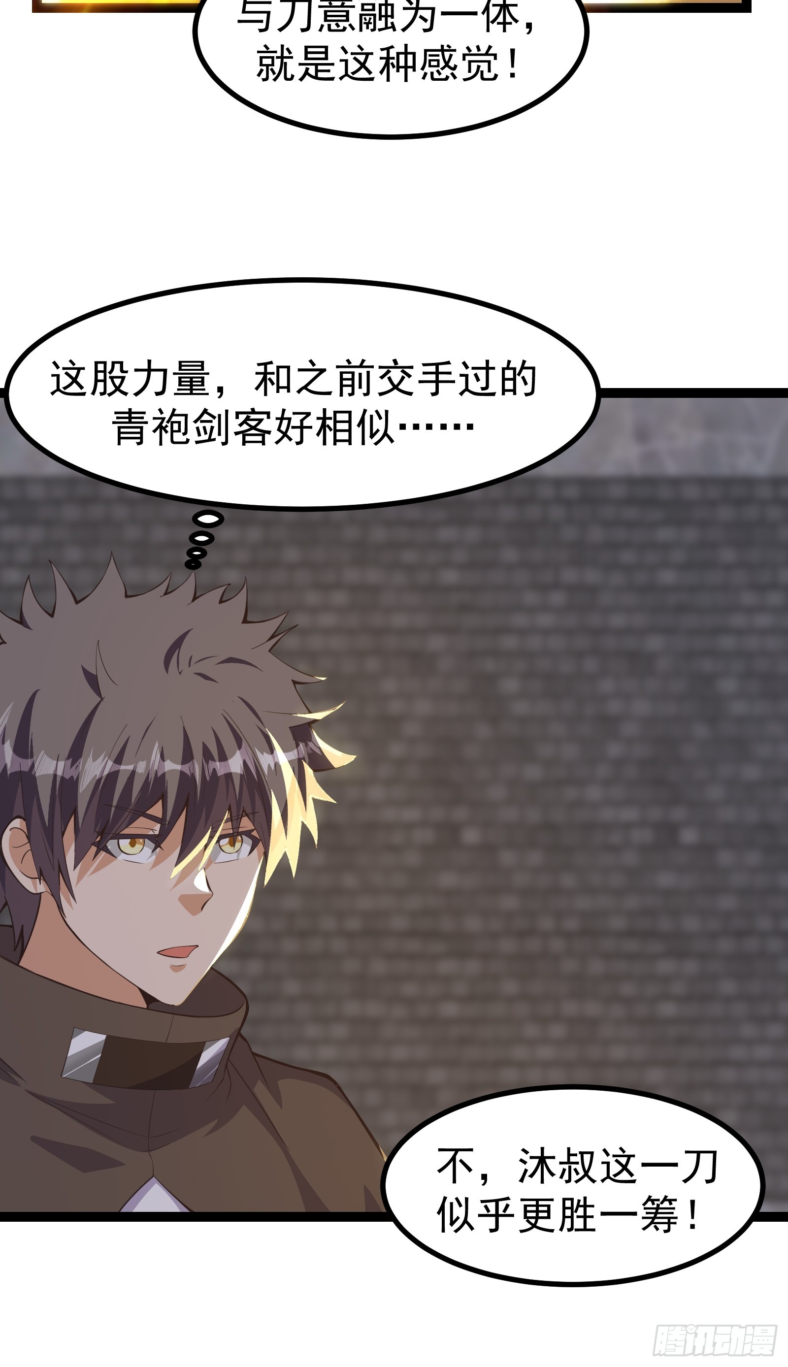 305 试试你们有多少成长-第325话
