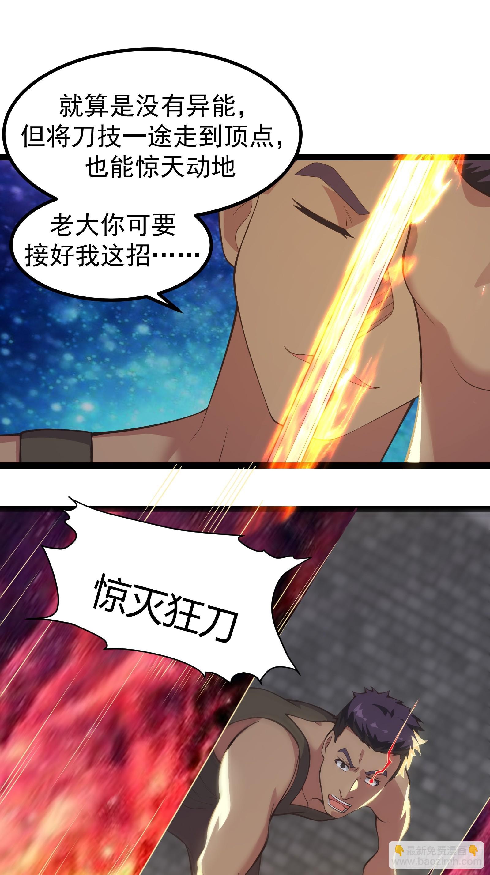 305 试试你们有多少成长-第325话
