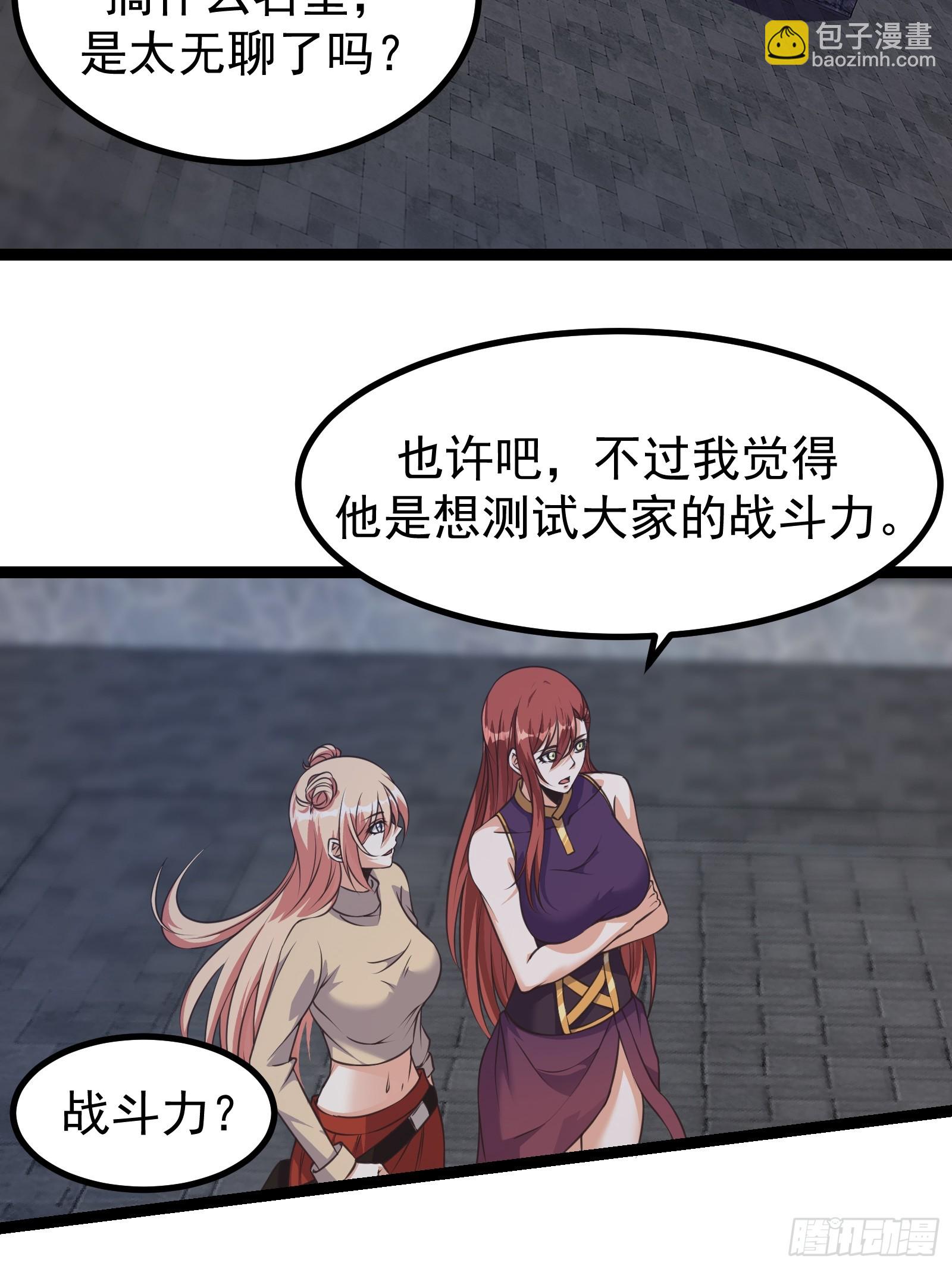 305 试试你们有多少成长-第325话