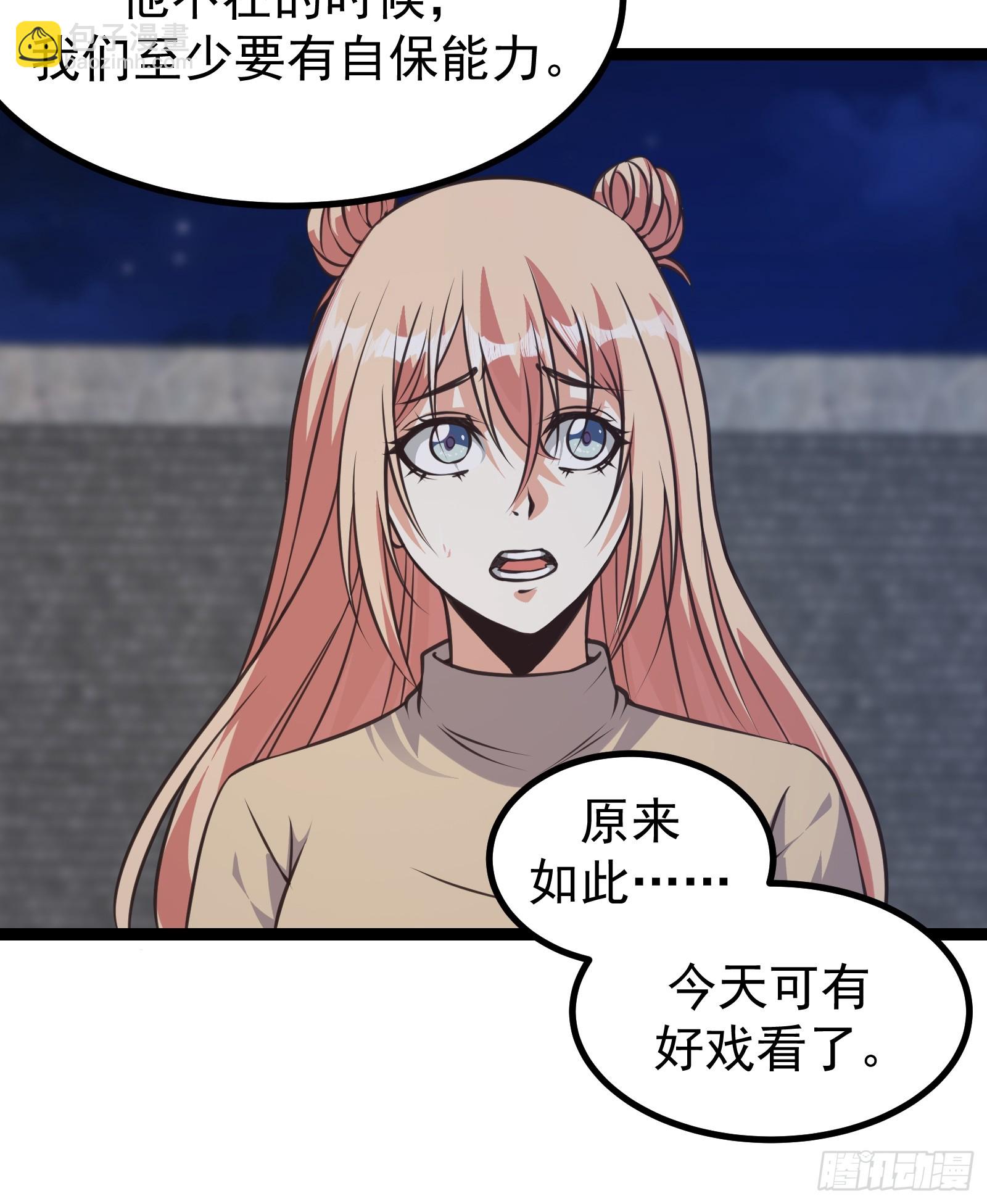 305 试试你们有多少成长-第325话