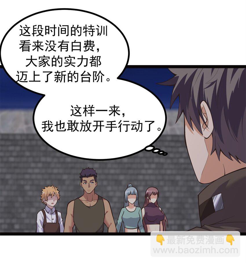 304 蝶粉变异-第305话