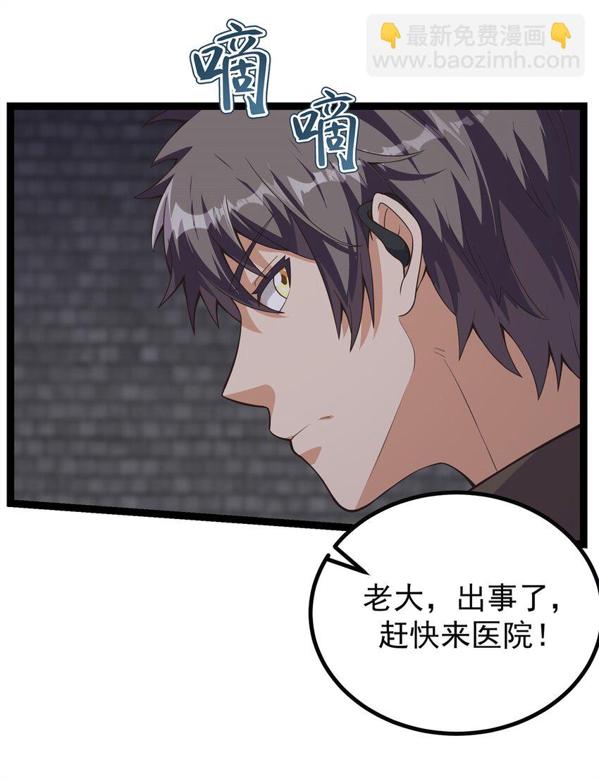 304 蝶粉变异-第305话