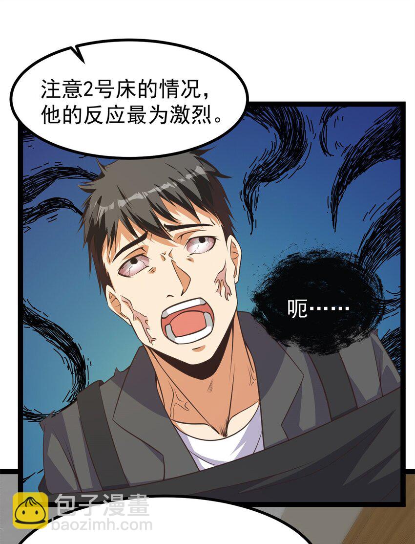304 蝶粉变异-第305话