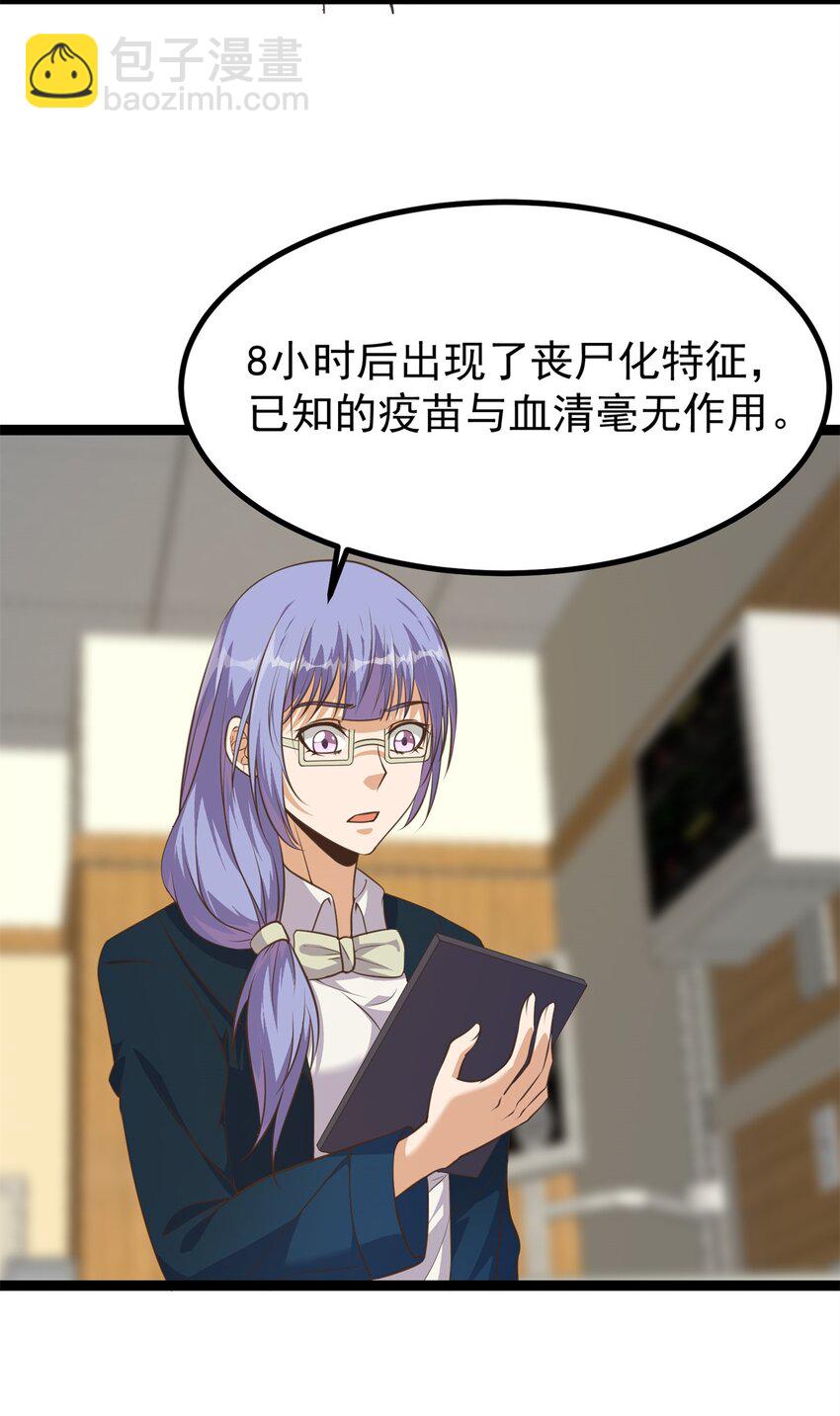304 蝶粉变异-第305话