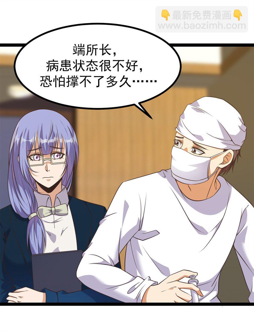 304 蝶粉变异-第305话