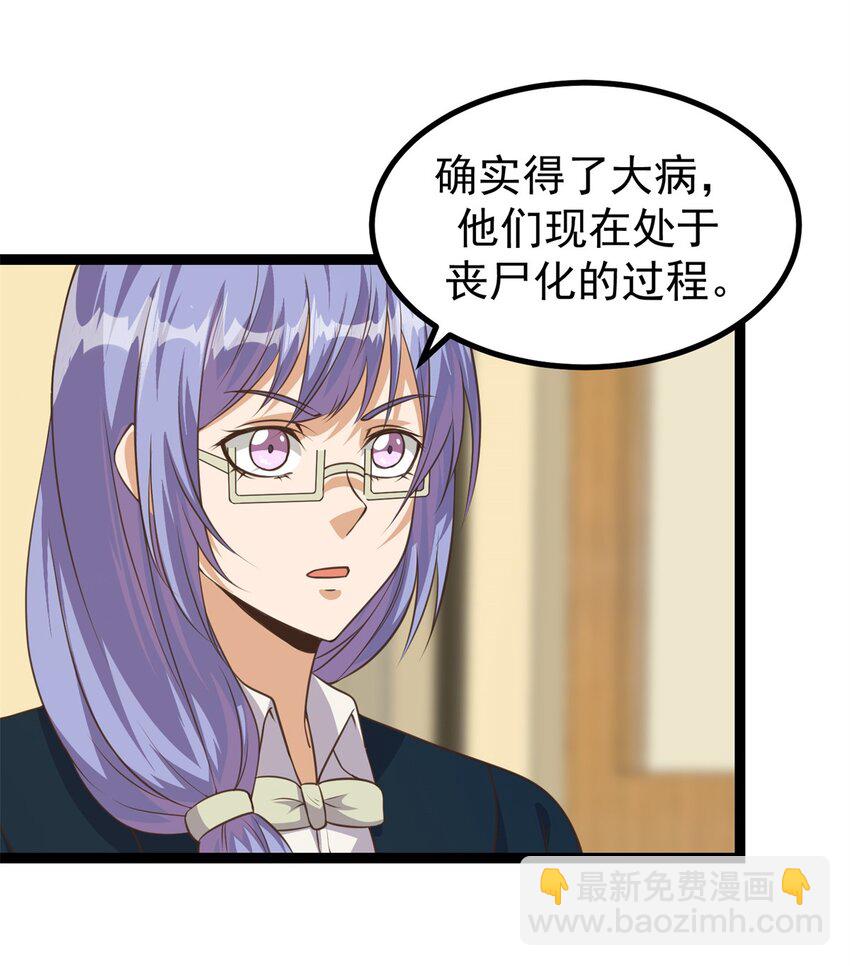 304 蝶粉变异-第305话
