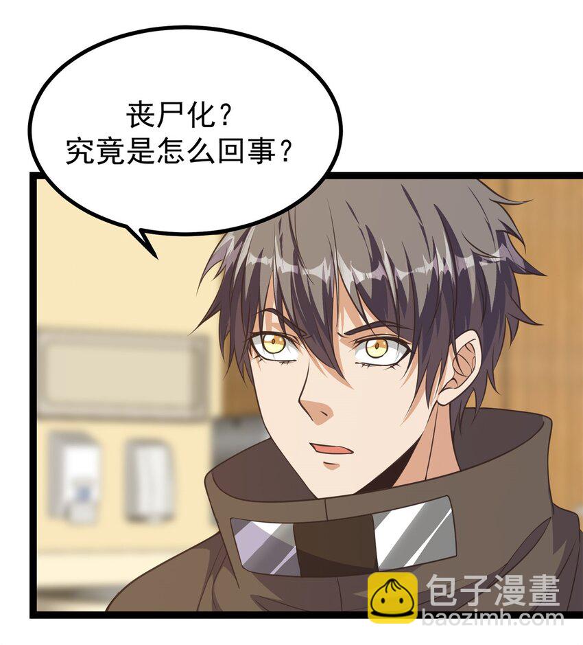 304 蝶粉变异-第305话