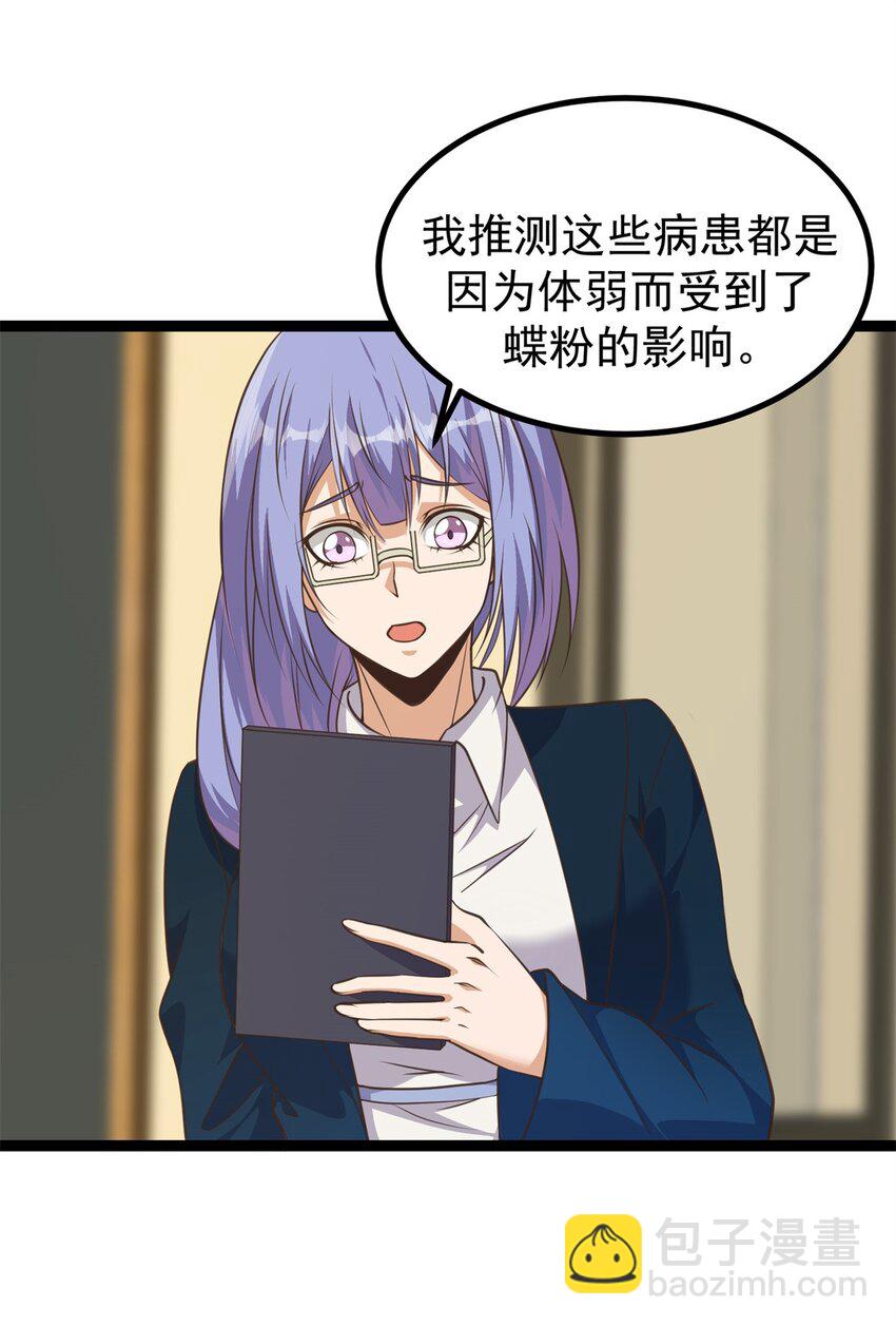 304 蝶粉变异-第305话