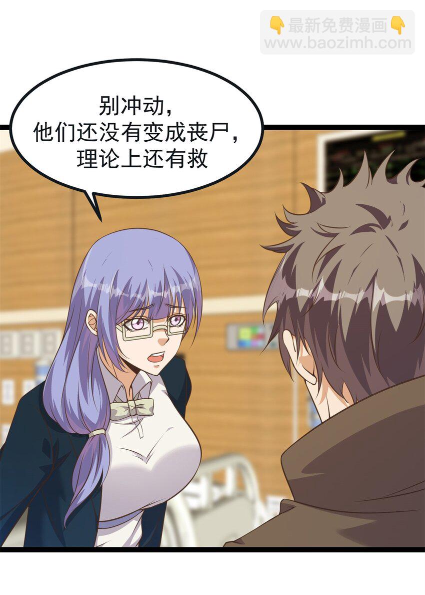 304 蝶粉变异-第305话