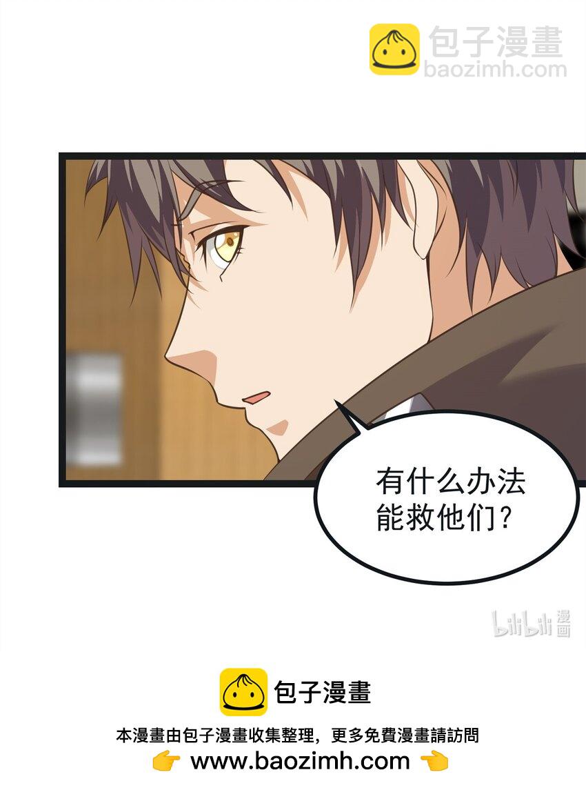 304 蝶粉变异-第305话