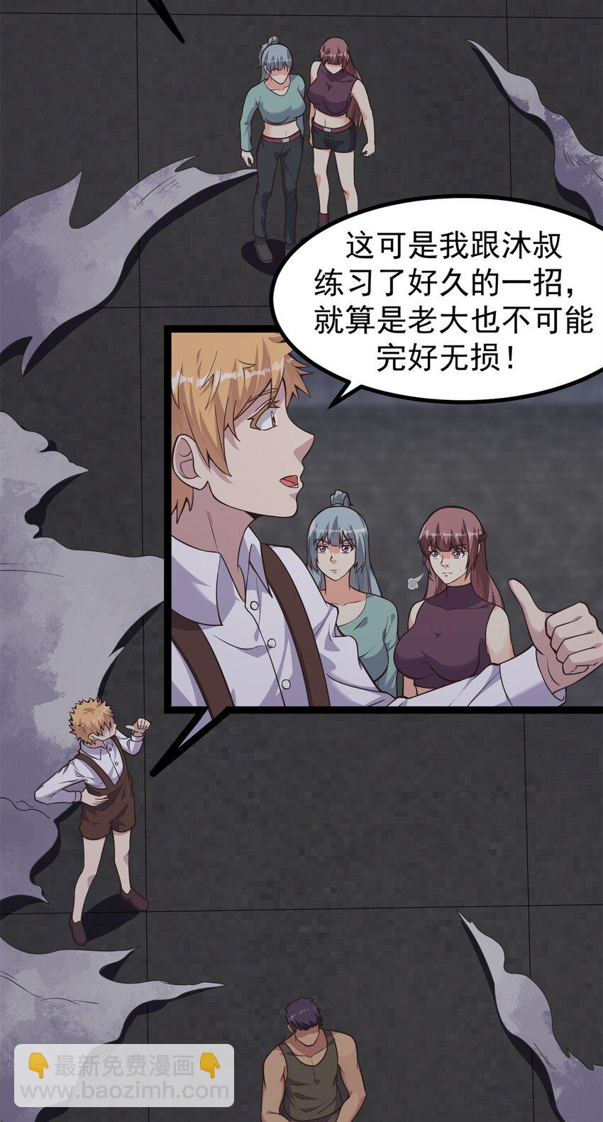 304 蝶粉变异-第305话