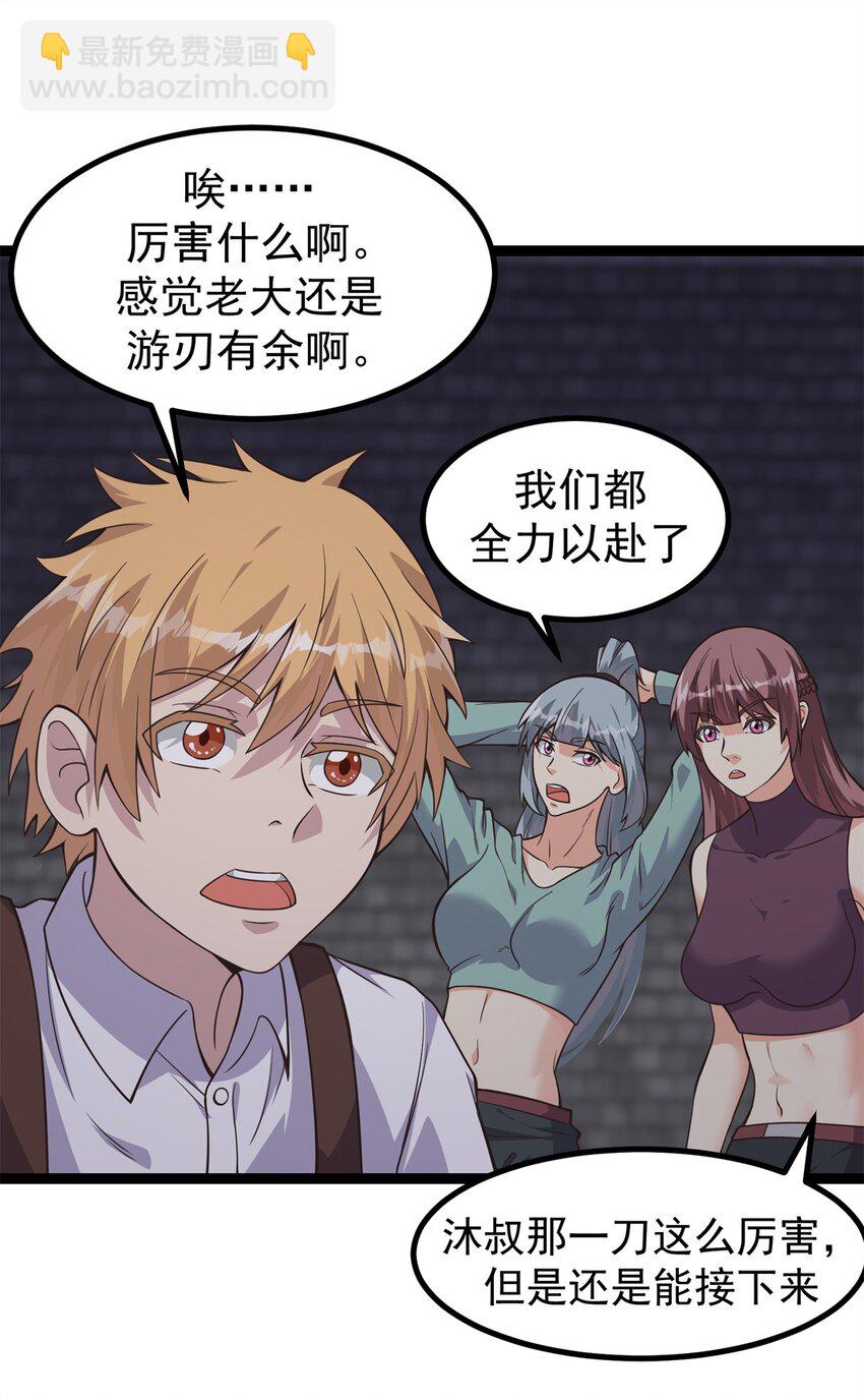 304 蝶粉变异-第305话