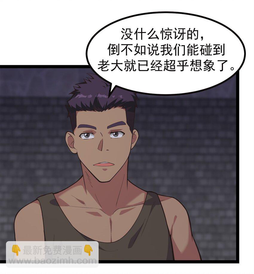 304 蝶粉变异-第305话
