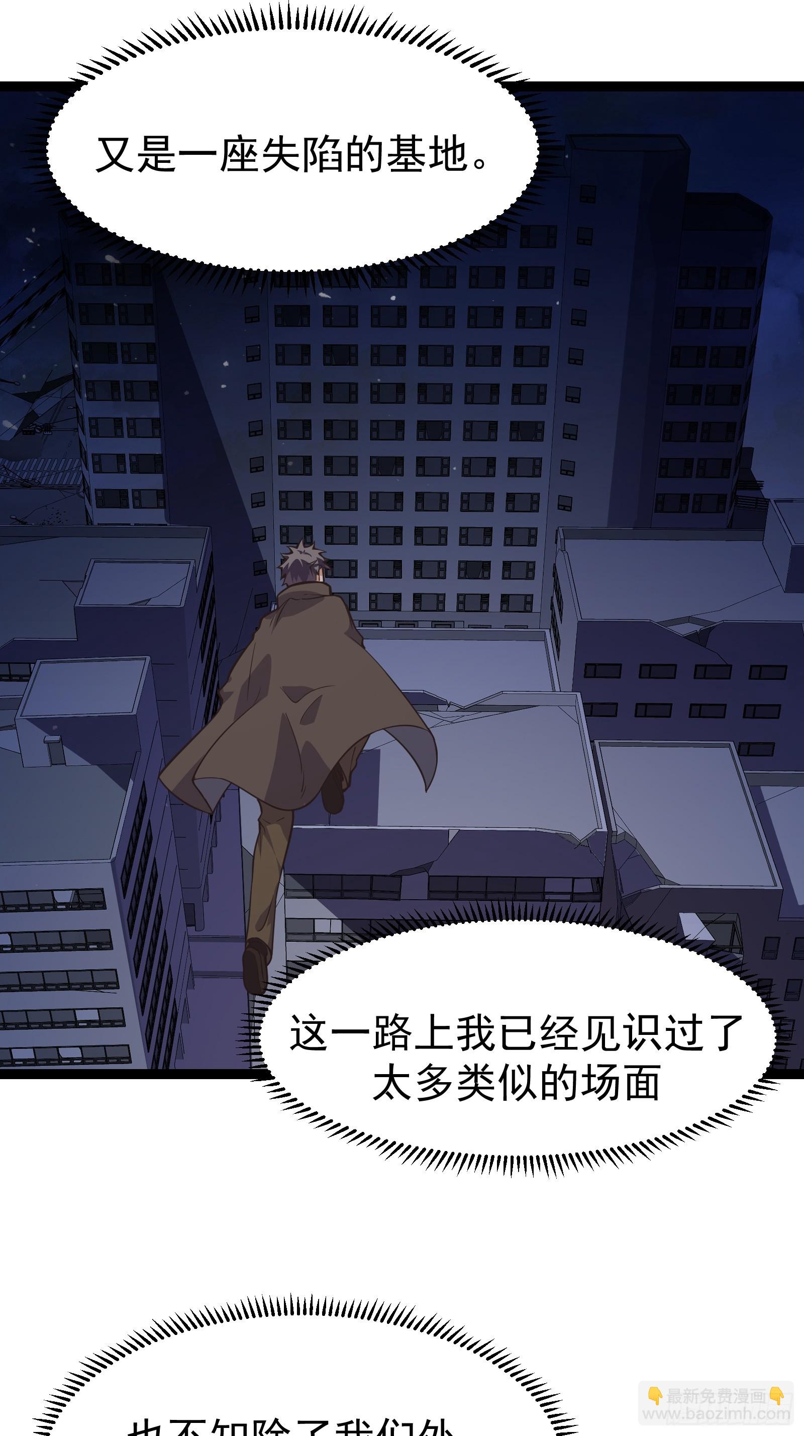 307 有意识的丧尸-第327话