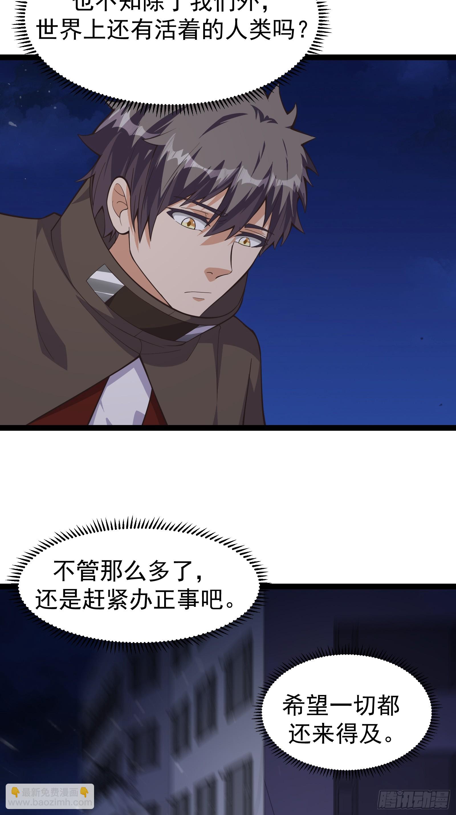 307 有意识的丧尸-第327话