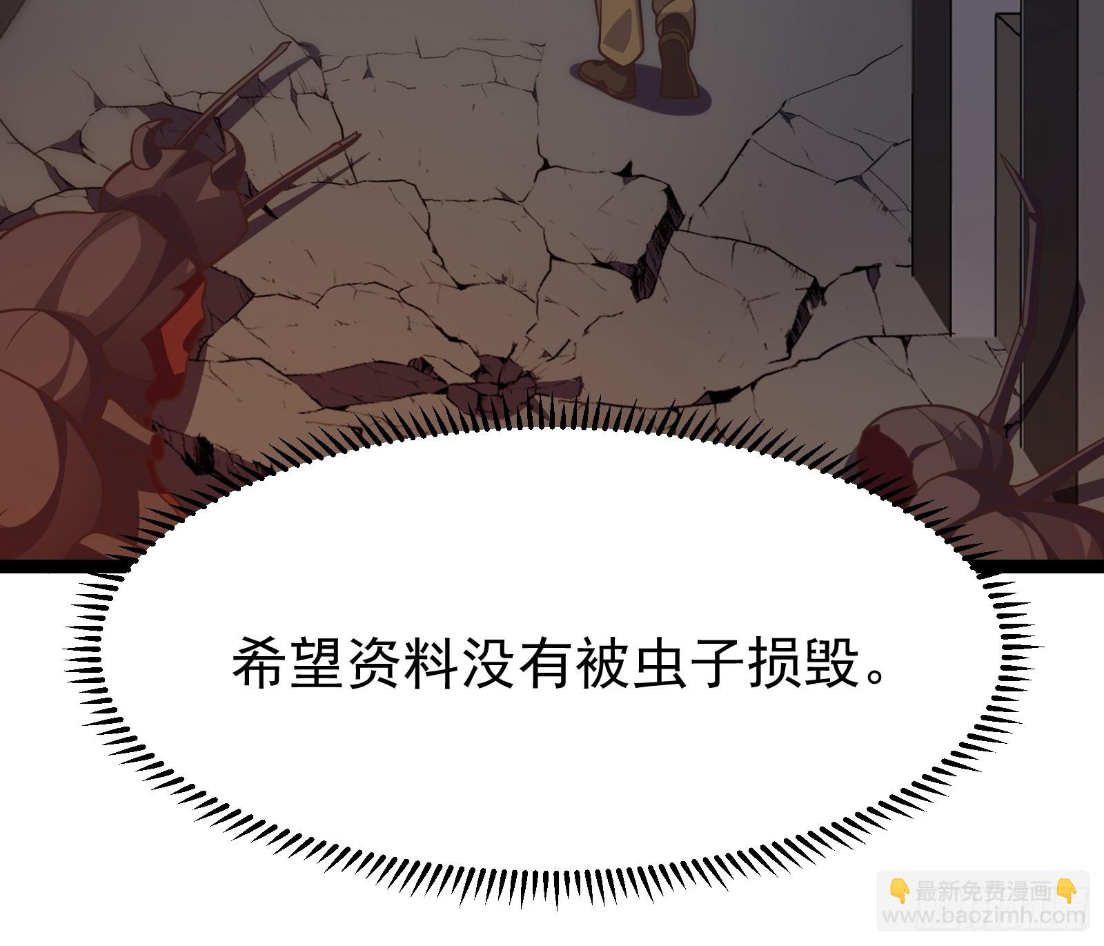 307 有意识的丧尸-第327话