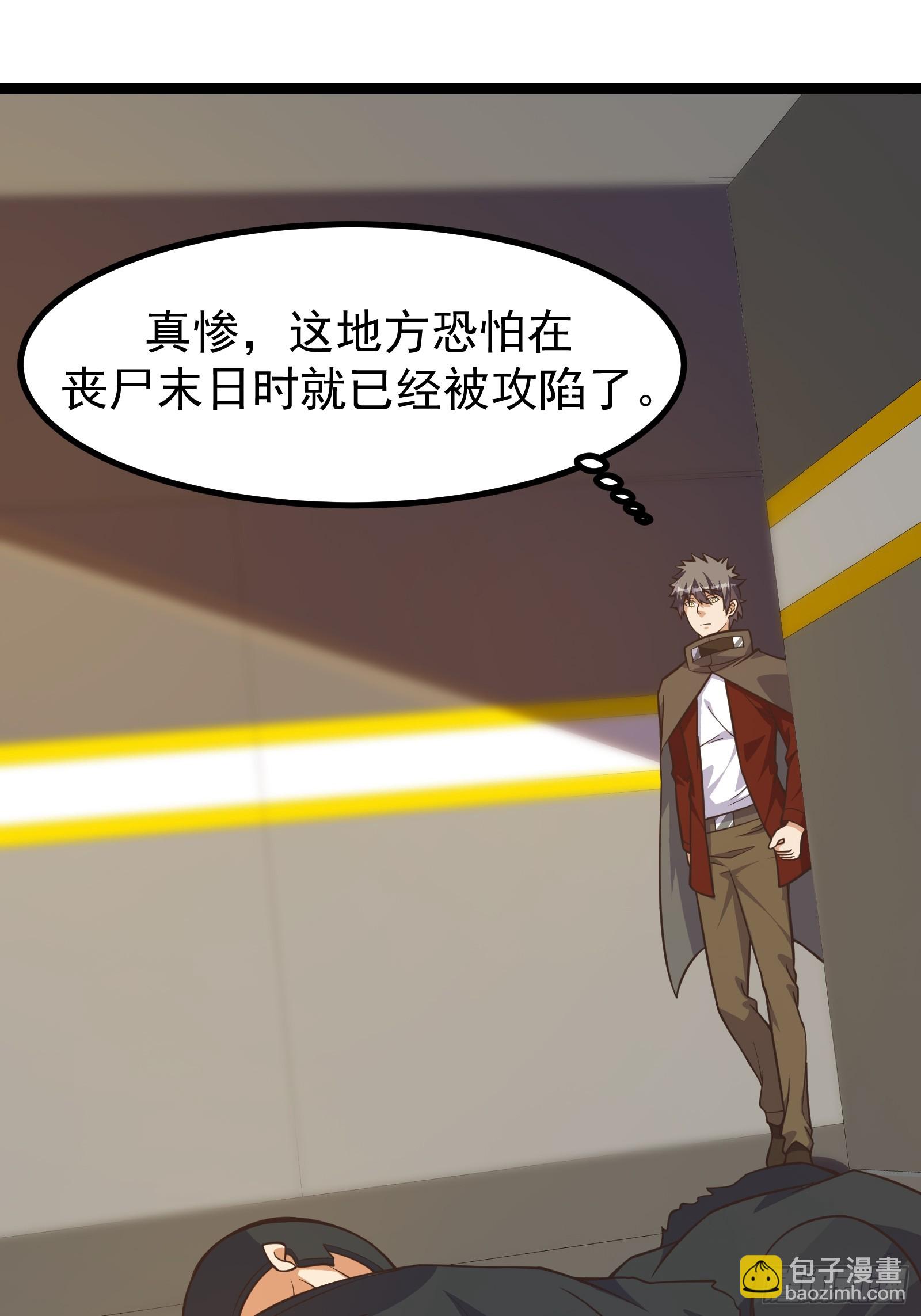 307 有意识的丧尸-第327话