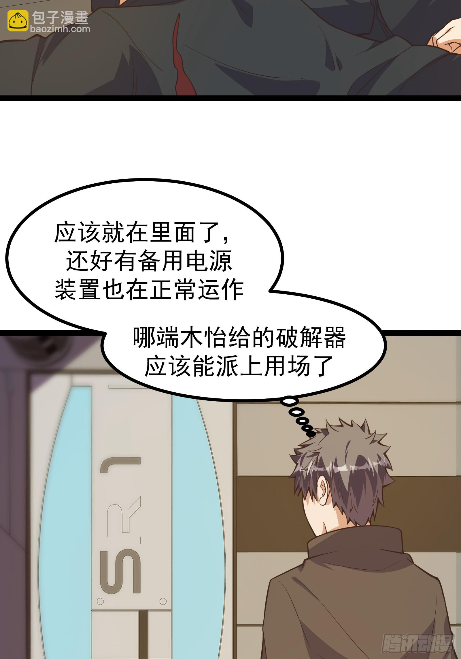 307 有意识的丧尸-第327话