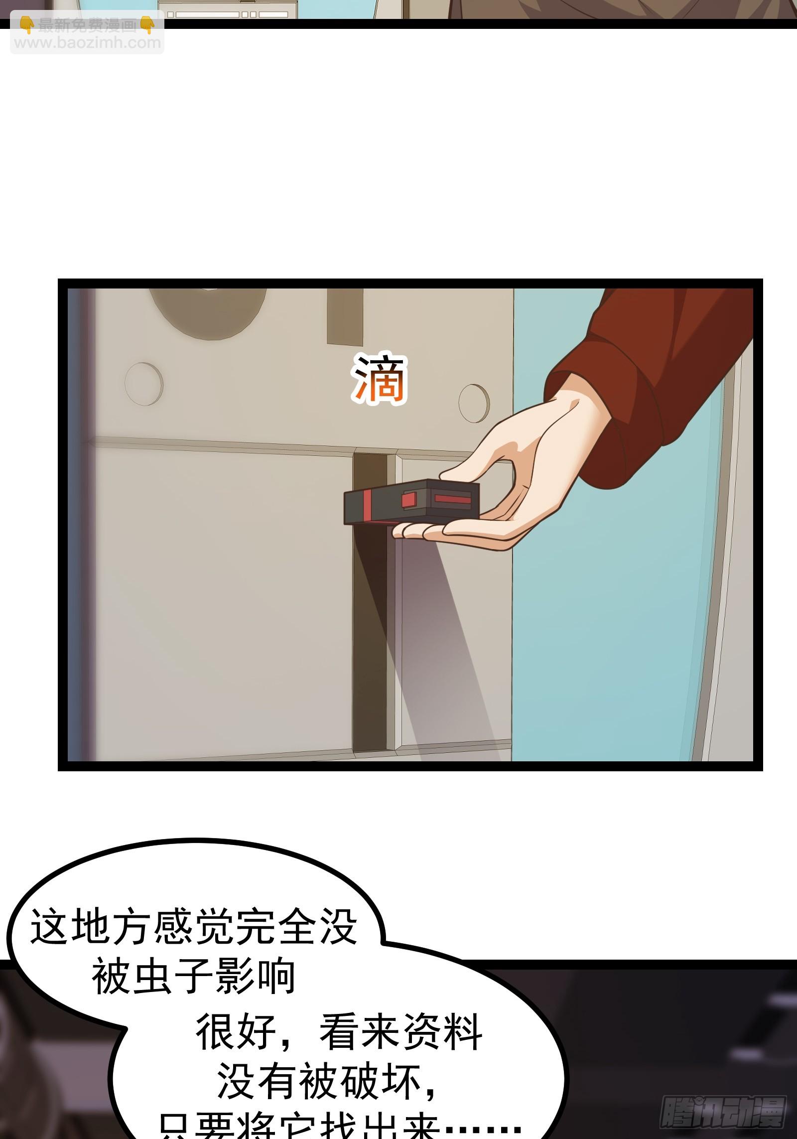 307 有意识的丧尸-第327话