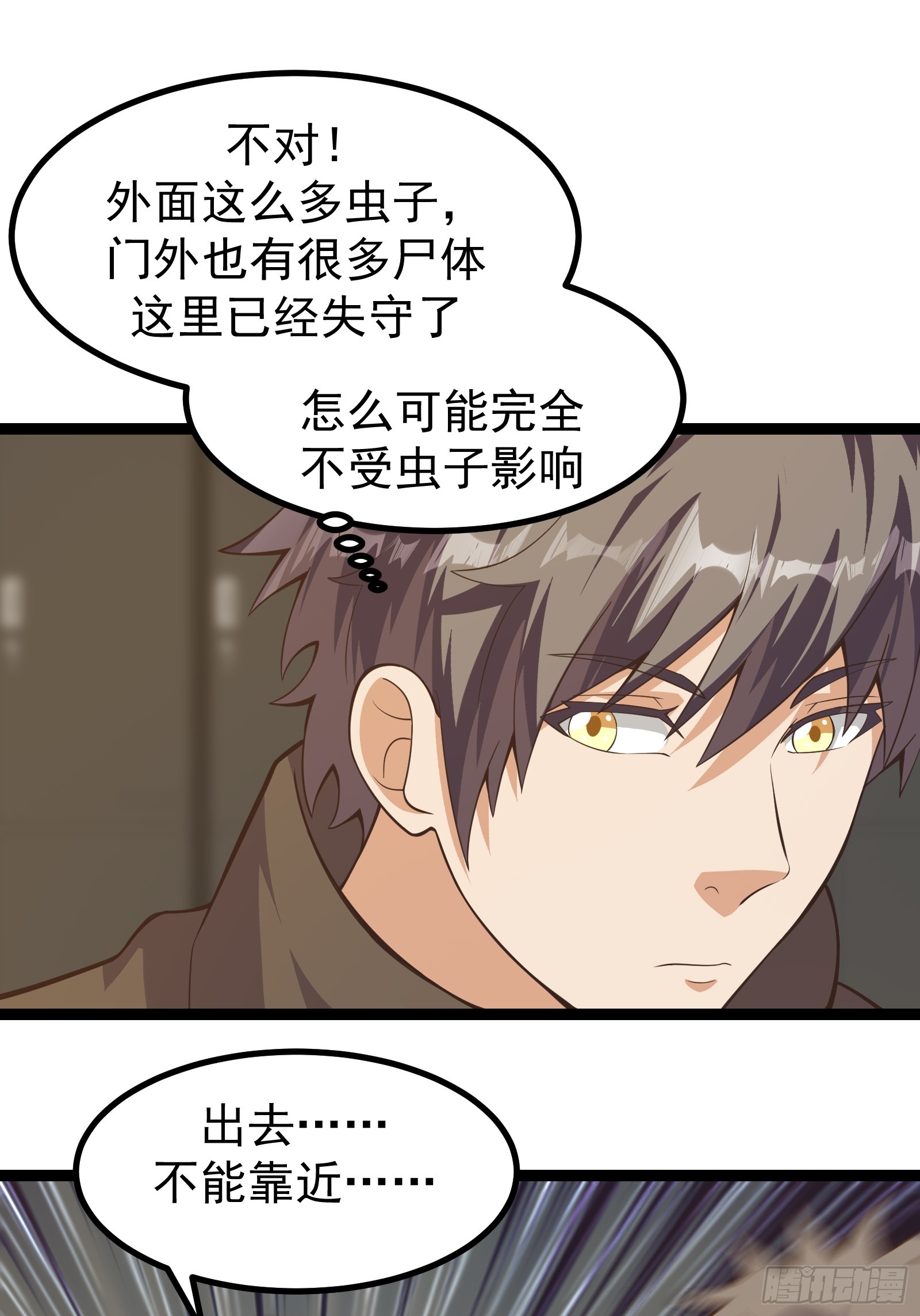 307 有意识的丧尸-第327话