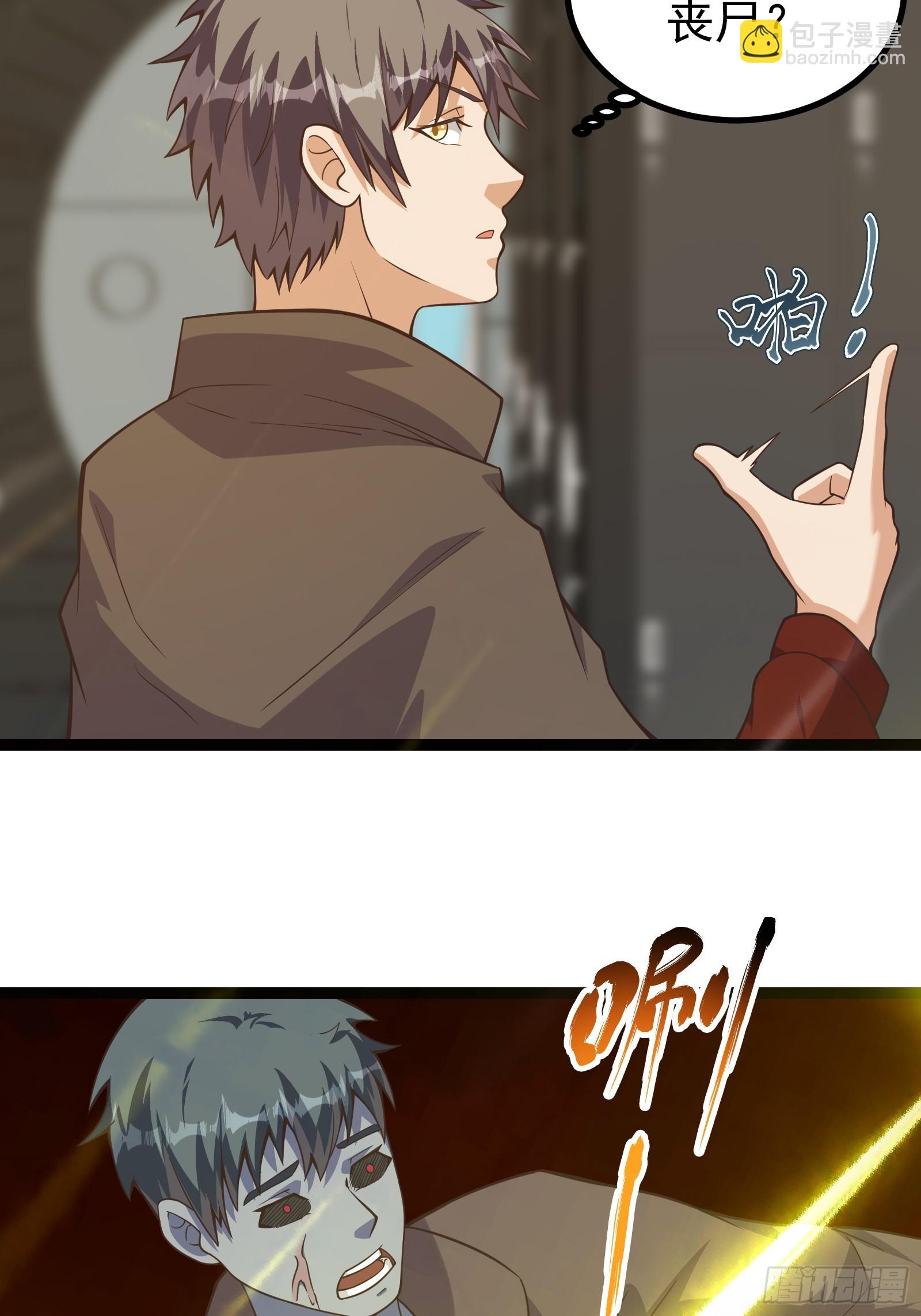 307 有意识的丧尸-第327话