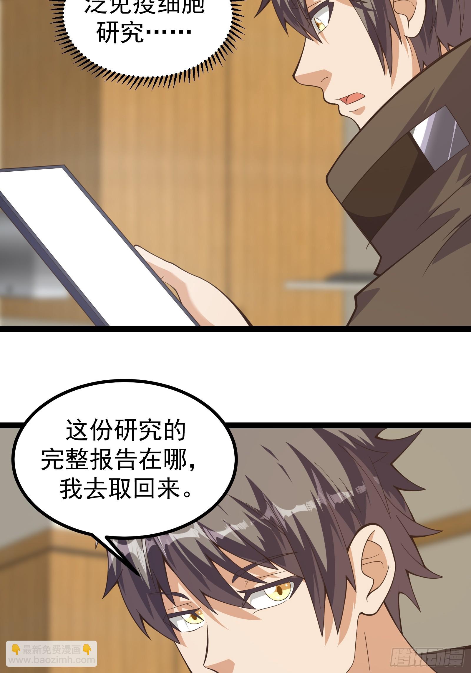 307 有意识的丧尸-第327话