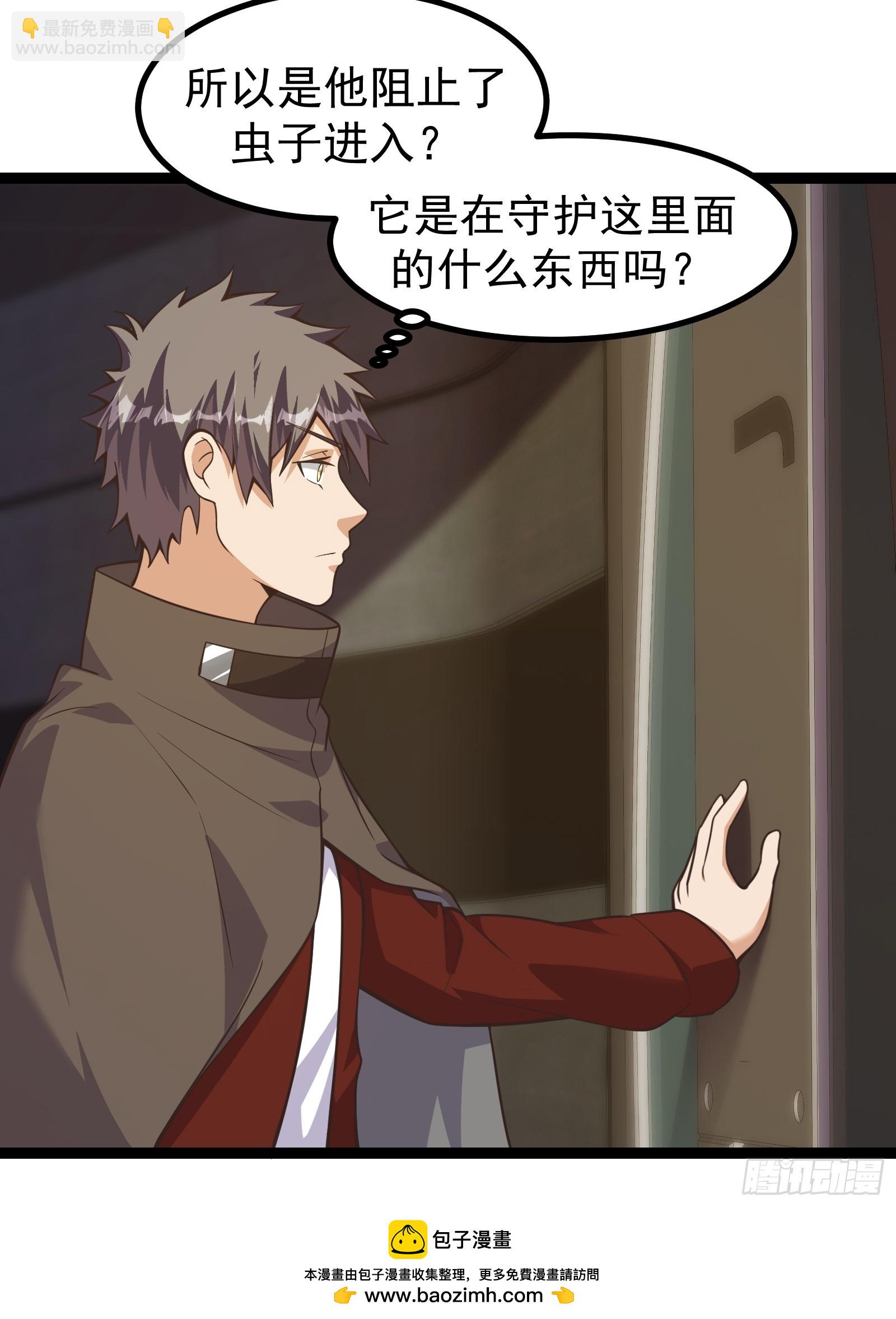 307 有意识的丧尸-第327话