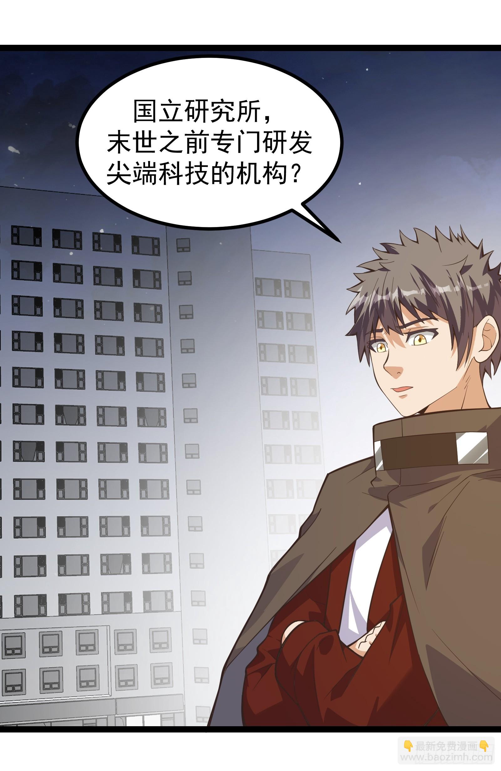 307 有意识的丧尸-第327话