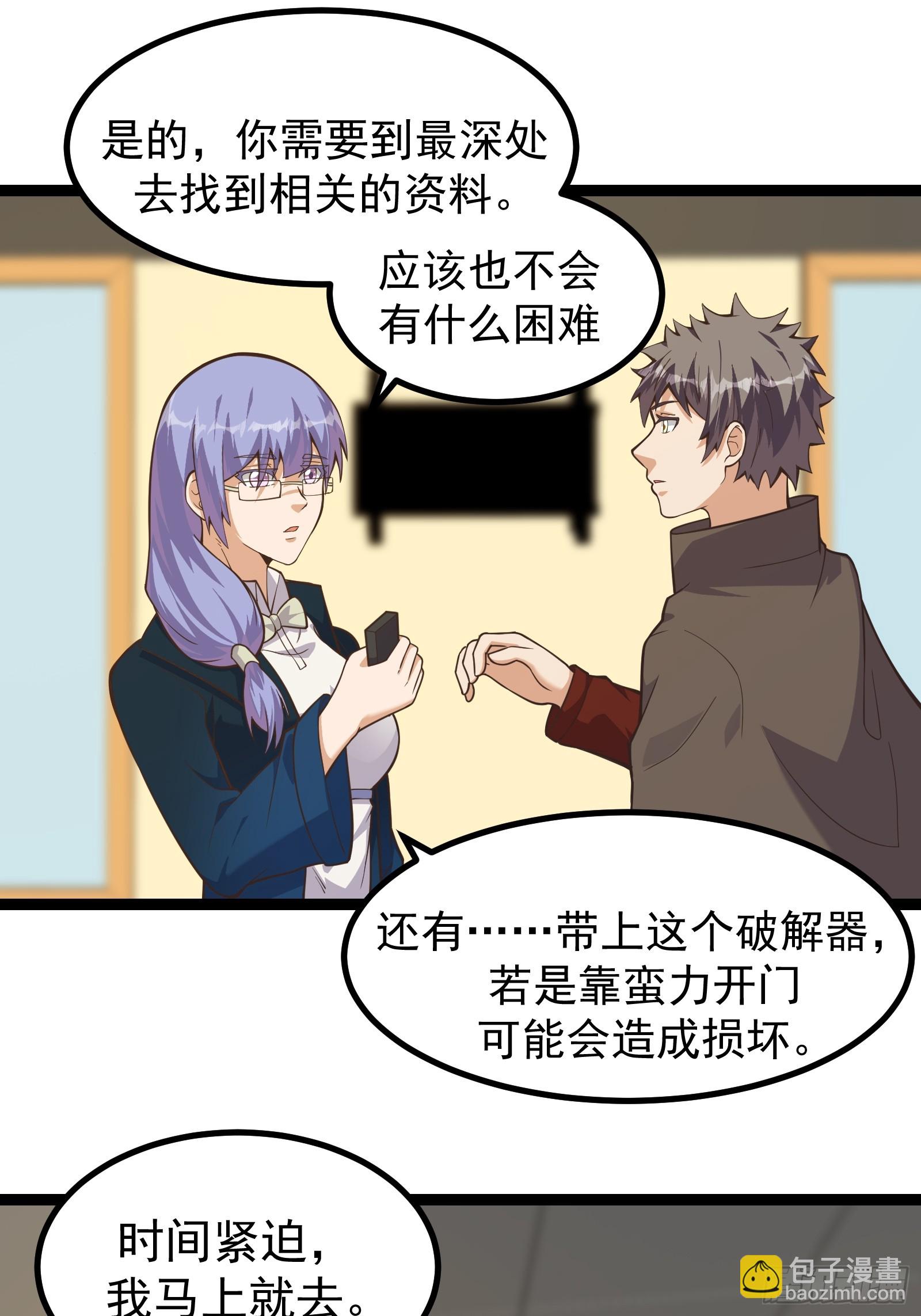 307 有意识的丧尸-第327话