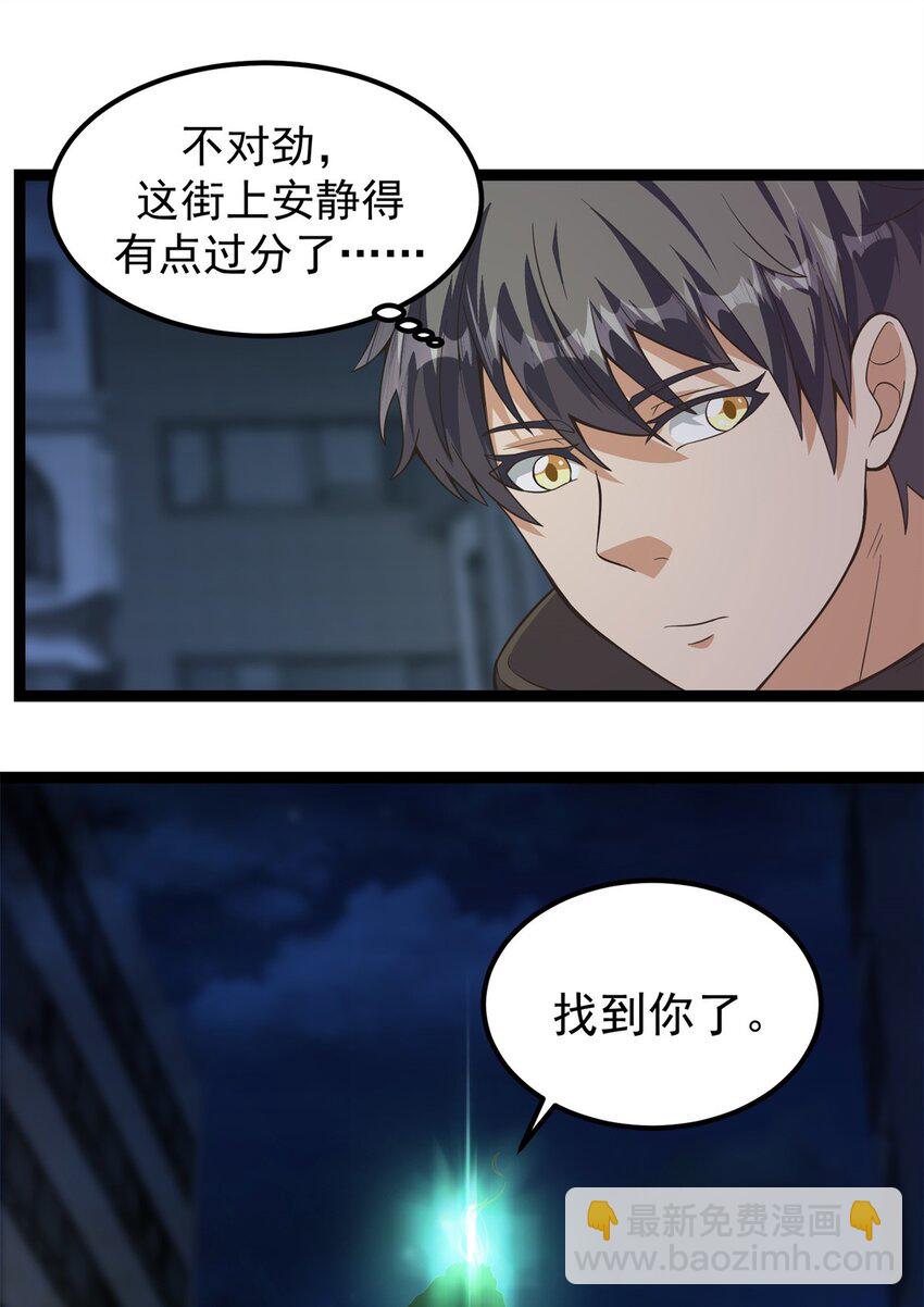 306 阿诺弥亚-第307话