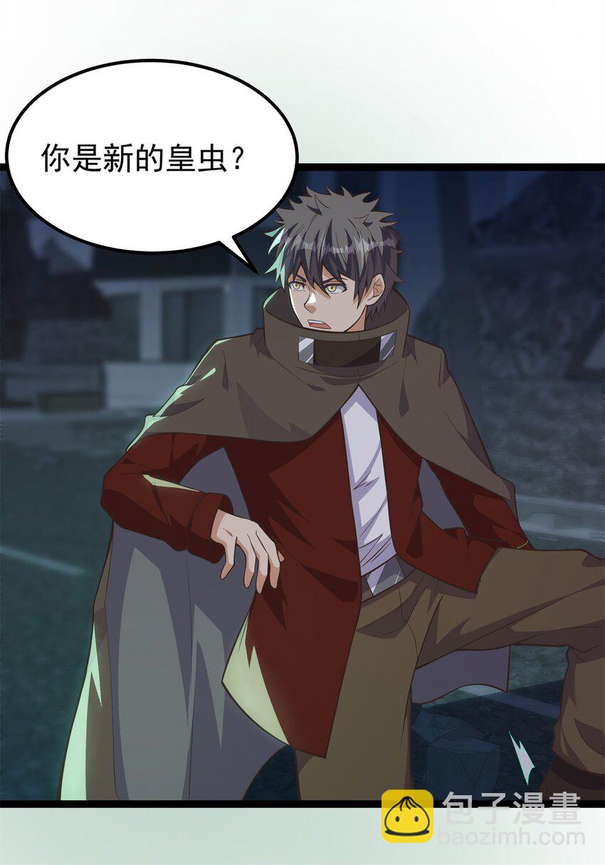 306 阿诺弥亚-第307话