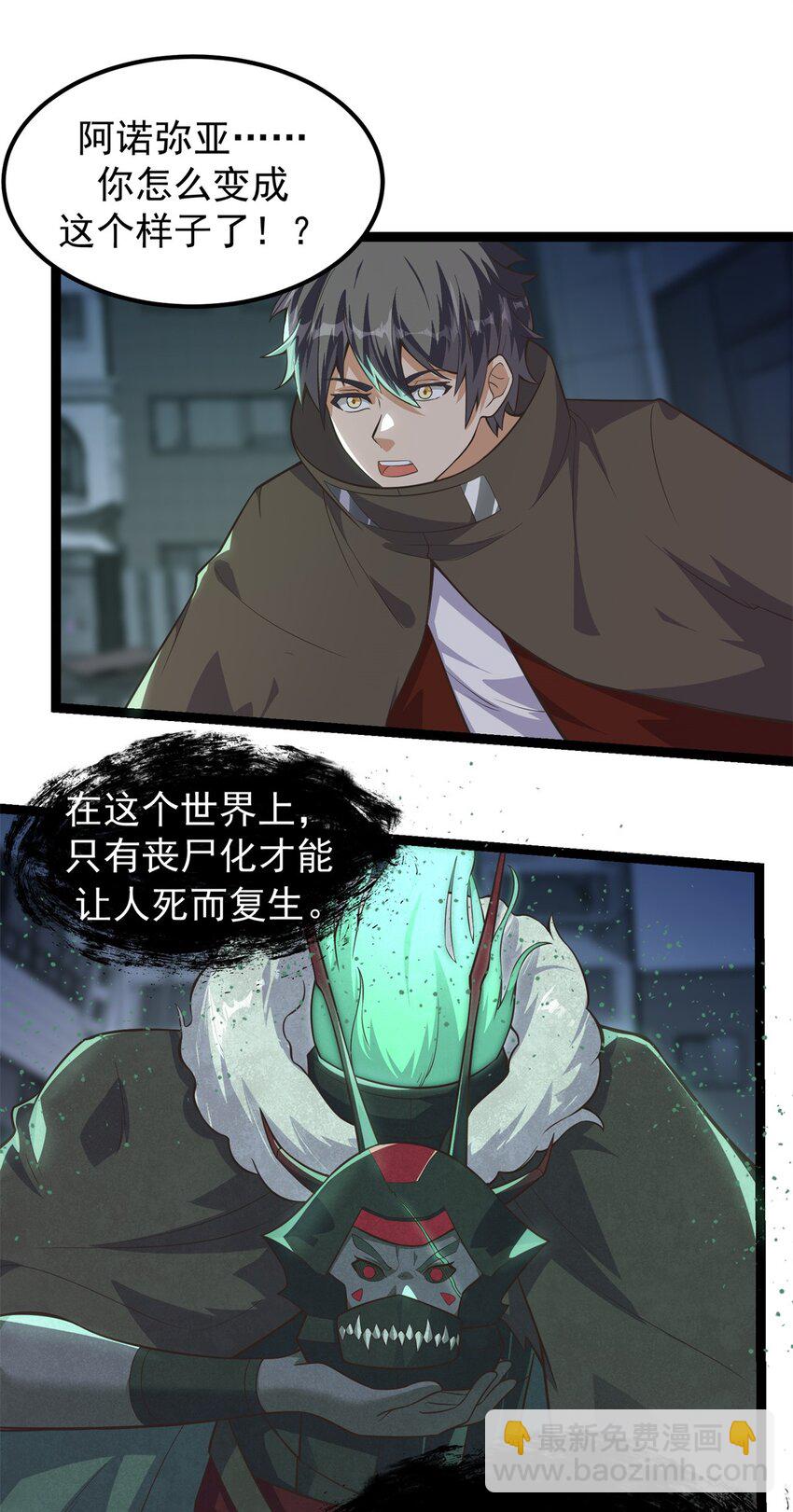 306 阿诺弥亚-第307话