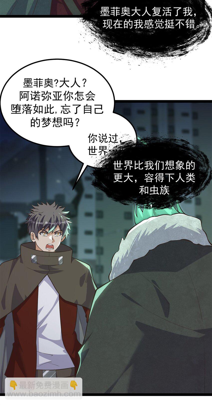306 阿诺弥亚-第307话