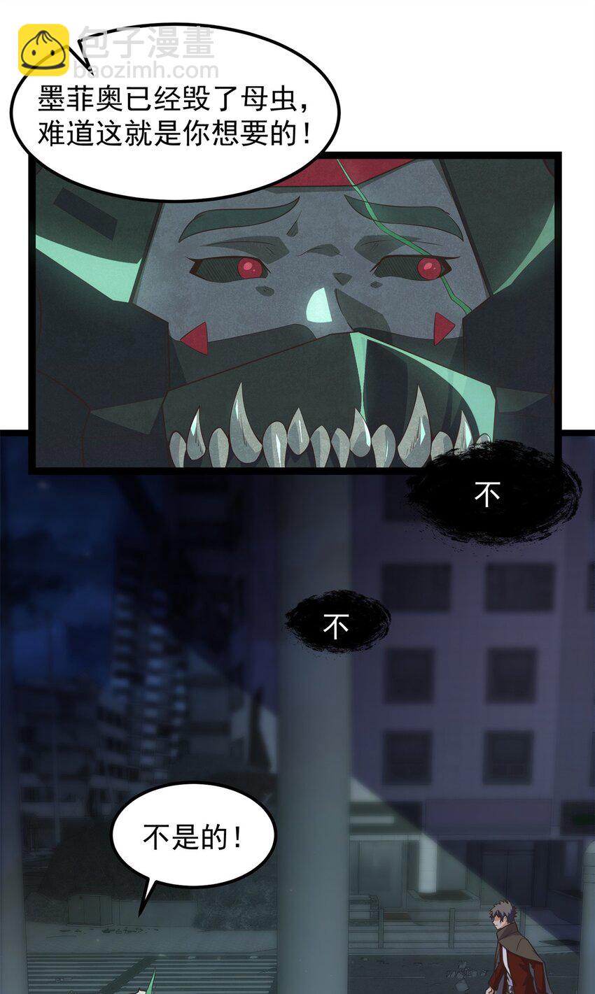 306 阿诺弥亚-第307话