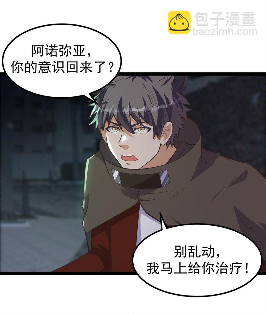 306 阿诺弥亚-第307话